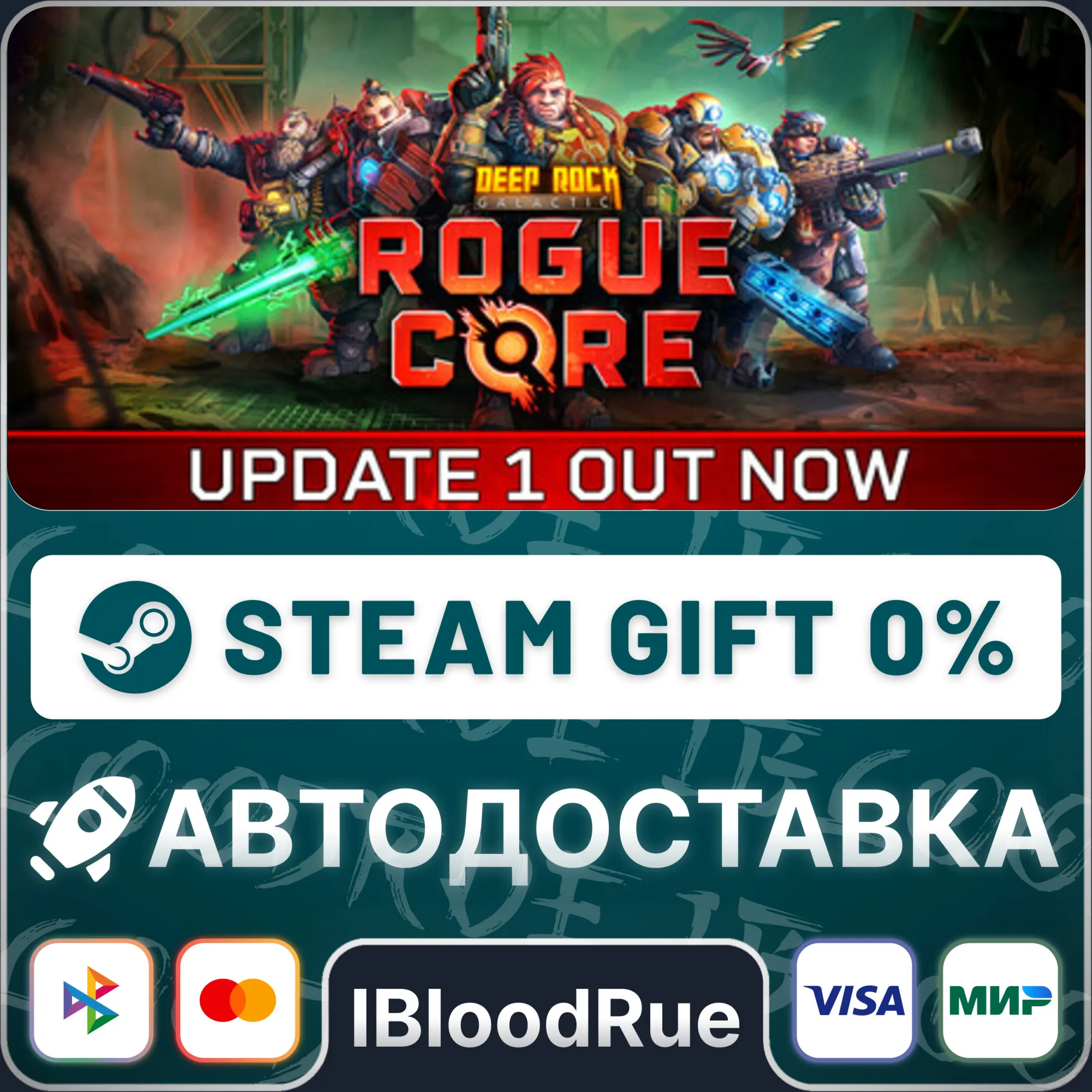 Deep Rock Galactic: Rogue Core️•РУ +МИР / STEAM АВТО, 0%