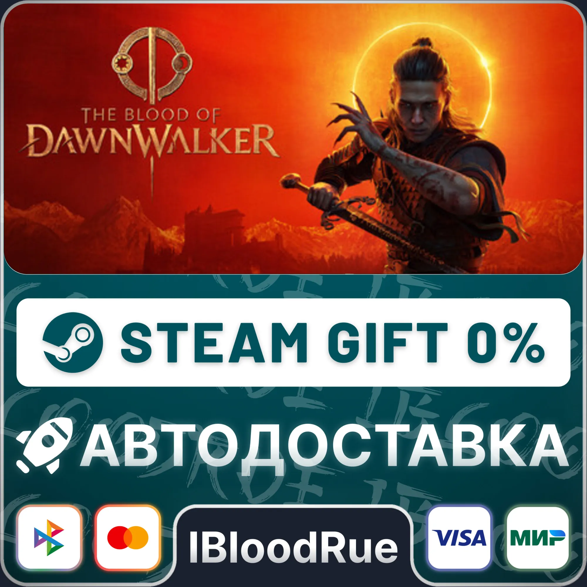 The Blood of Dawnwalker Eclipse️•РУ +МИР / STEAM АВТО, 0%
