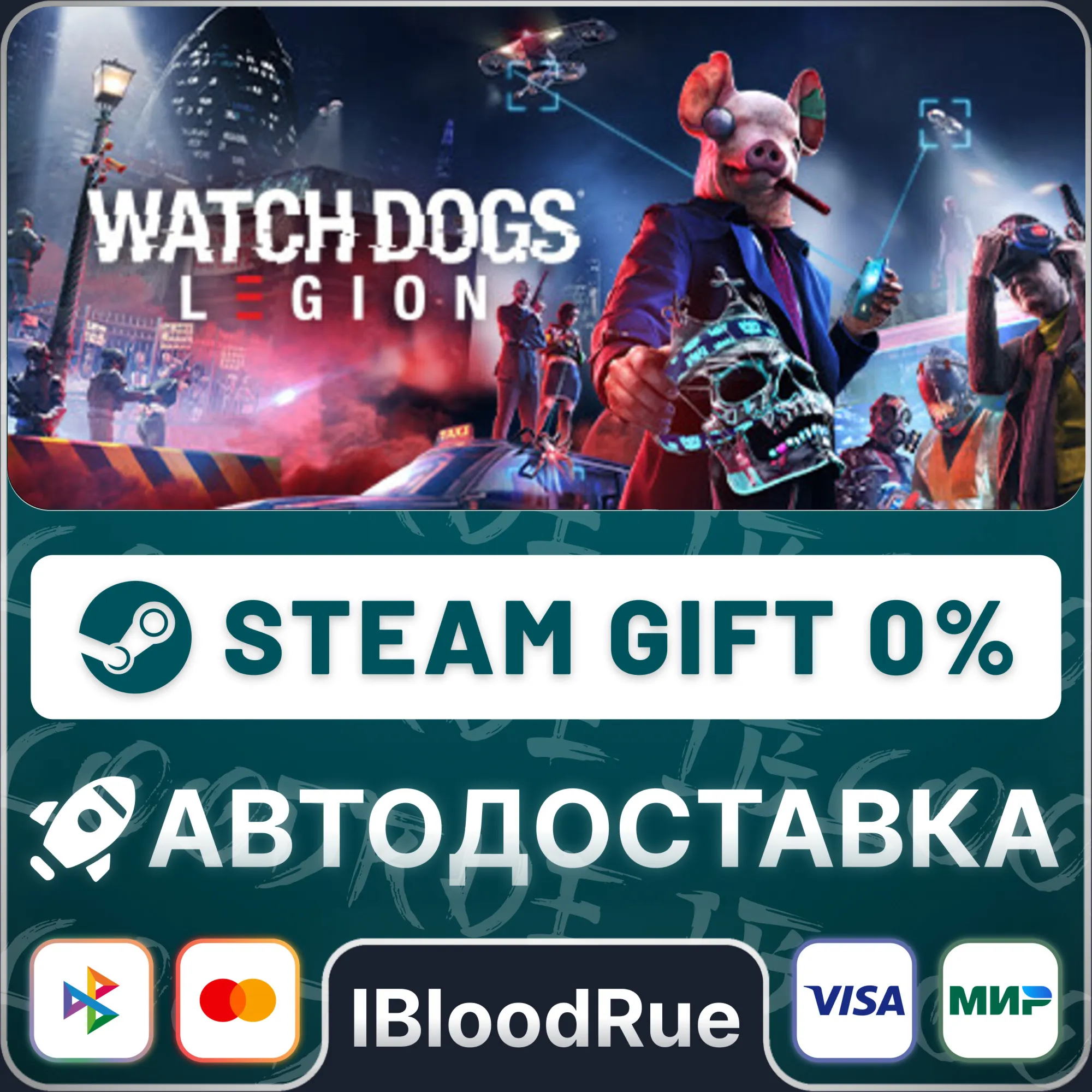 Watch Dogs®: Legion Gold Edition⚡️•RU +WORLD / STEAM AUTO, 0%
