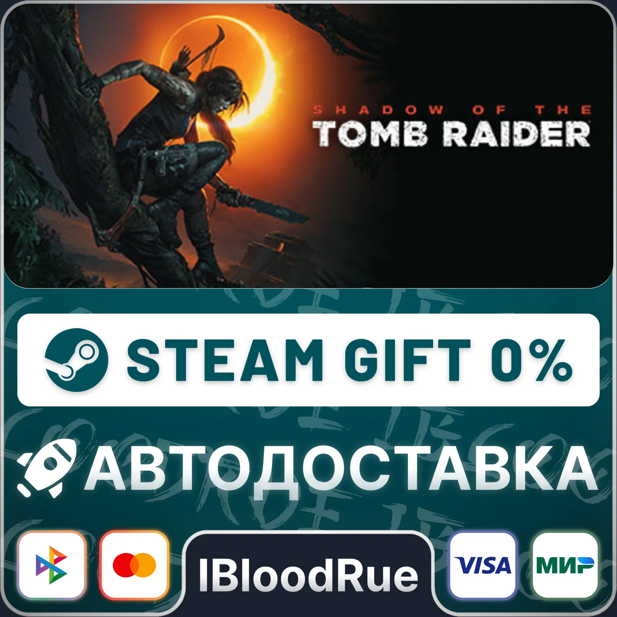 Shadow of the Tomb Raider: Definitive Edition⚡️•РУ +МИР / STEAM АВТО, 0%
