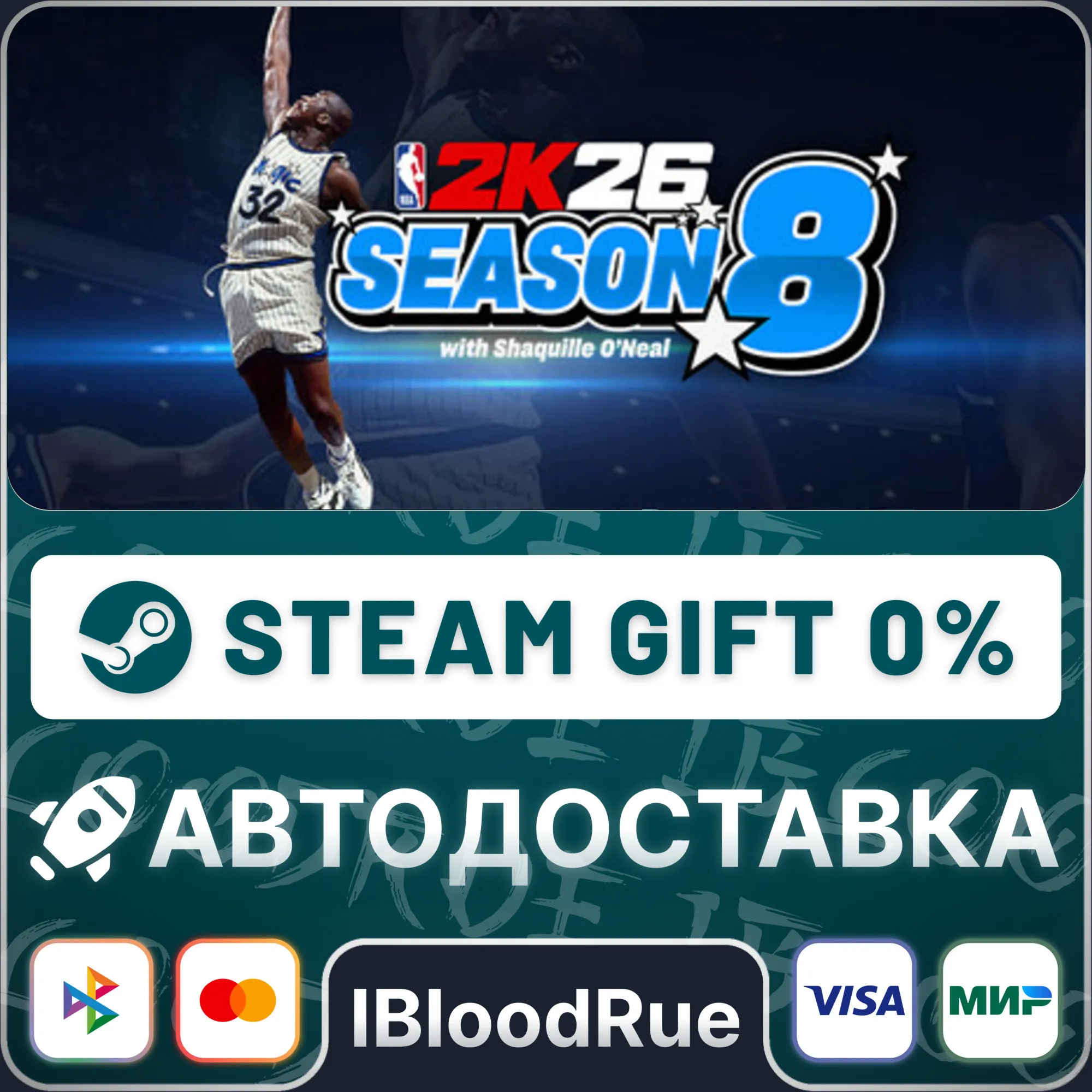 NBA 2K26 SLAM Edition⚡️•RU +WORLD / STEAM AUTO, 0%