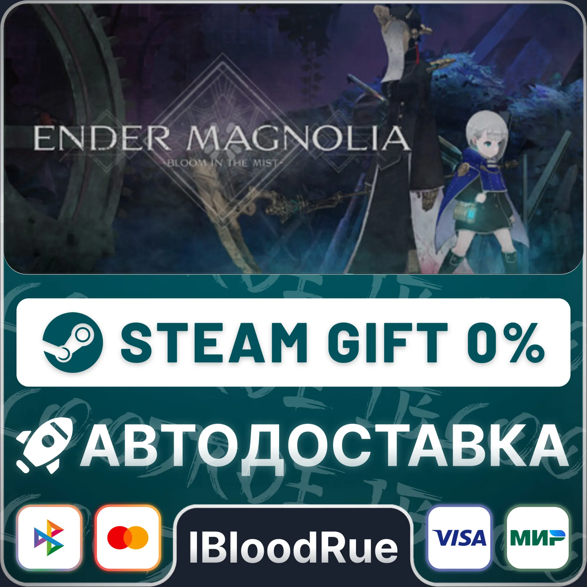 ENDER MAGNOLIA: Bloom in the Mist⚡️•РУ +МИР / STEAM АВТО, 0%