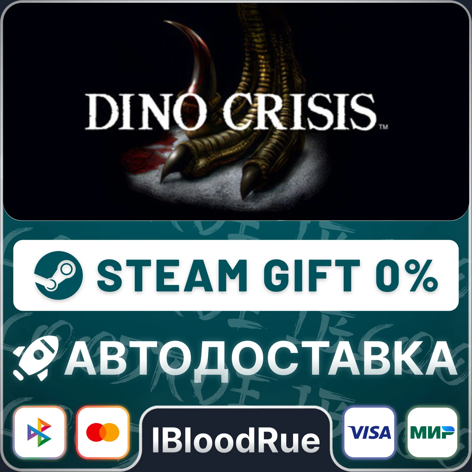 Dino Crisis⚡️•РУ +МИР / STEAM АВТО, 0%