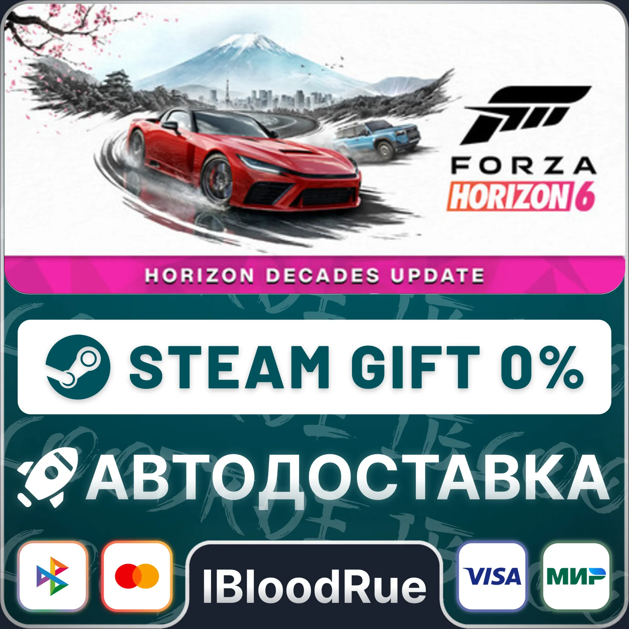 Forza Horizon 6️•КЗ/UA +МИР / STEAM АВТО, 0%
