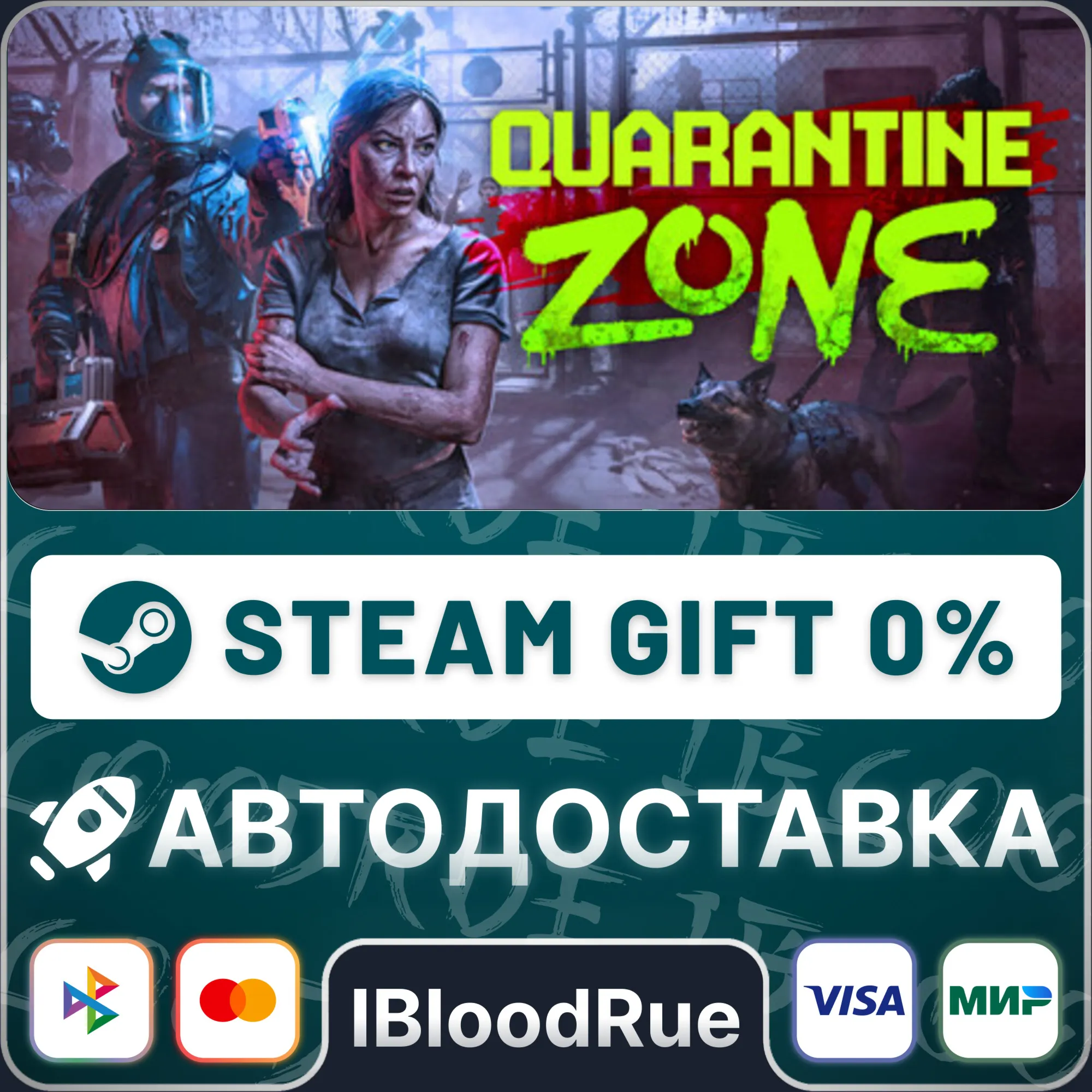 Quarantine Zone: The Last Check️•РУ +МИР / STEAM АВТО