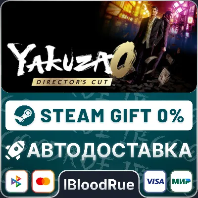 Yakuza 0 Director's Cut Upgrade⚡️•МИР / STEAM АВТО, 0%