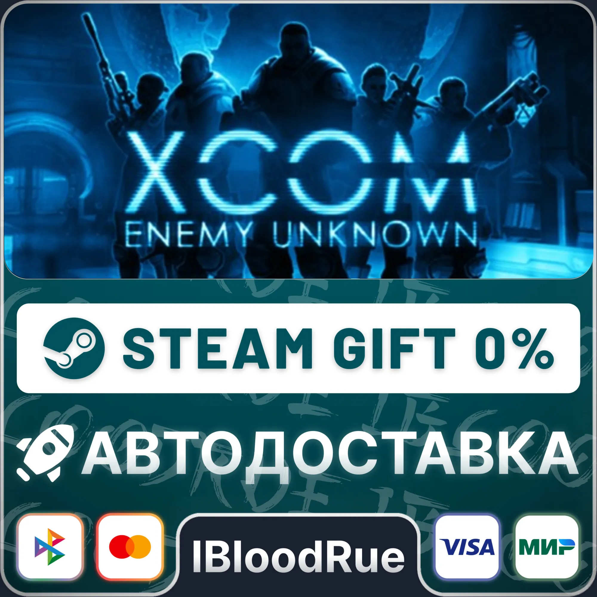 XCOM: Enemy Unknown ️•РУ +МИР / STEAM АВТО, 0%