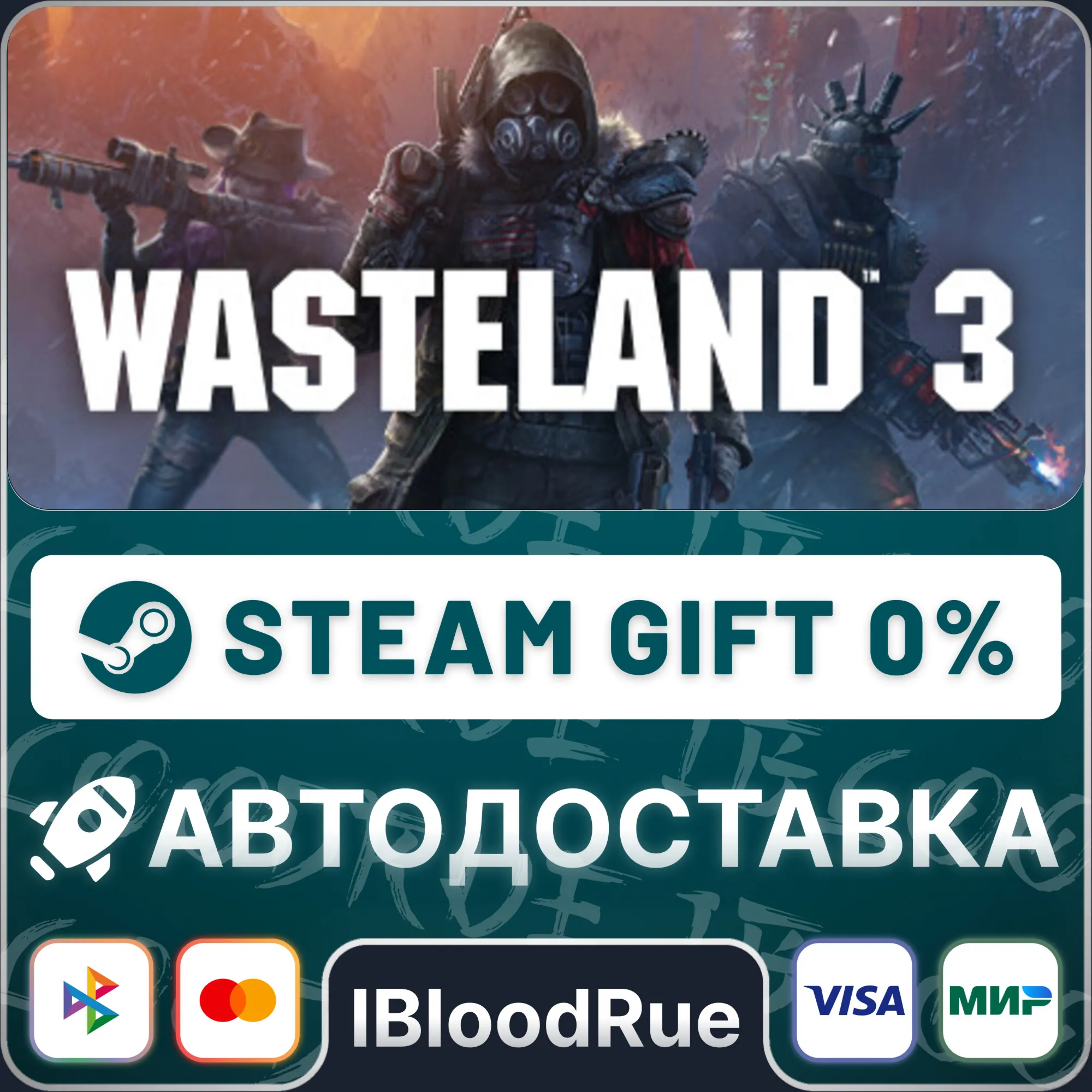 Wasteland 3 ️•РУ +МИР / STEAM АВТО, 0%