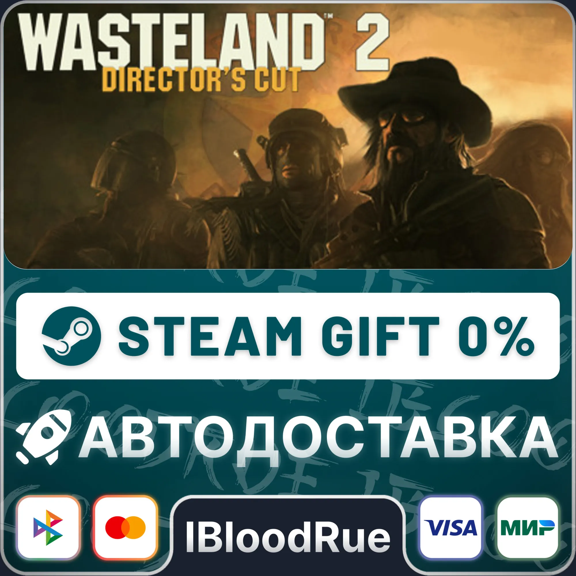 Wasteland 2: Director's Cut ️•РУ +МИР / STEAM АВТО, 0%