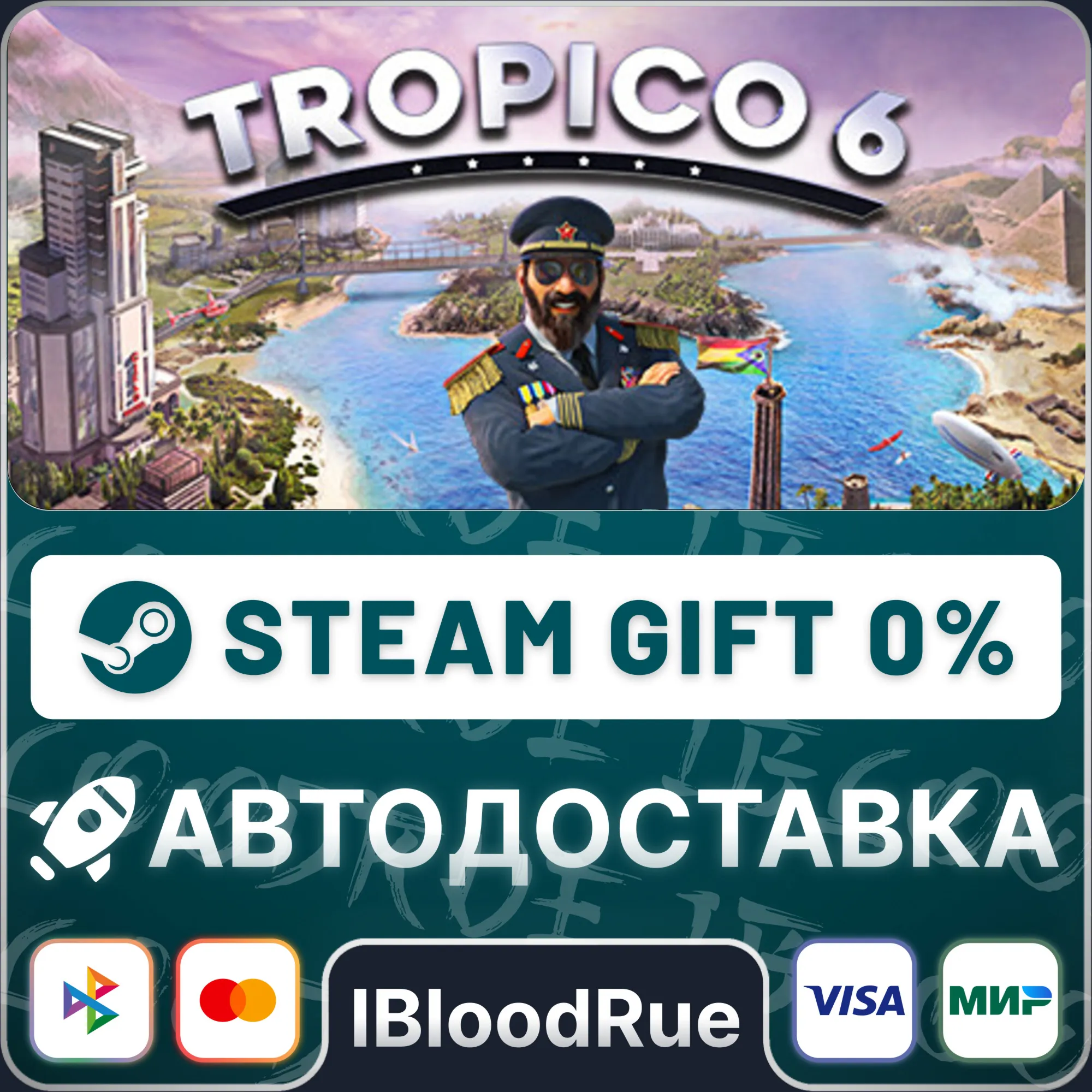 Tropico 6 El Prez Edition⚡️•RU +WORLD / STEAM AUTO, 0%