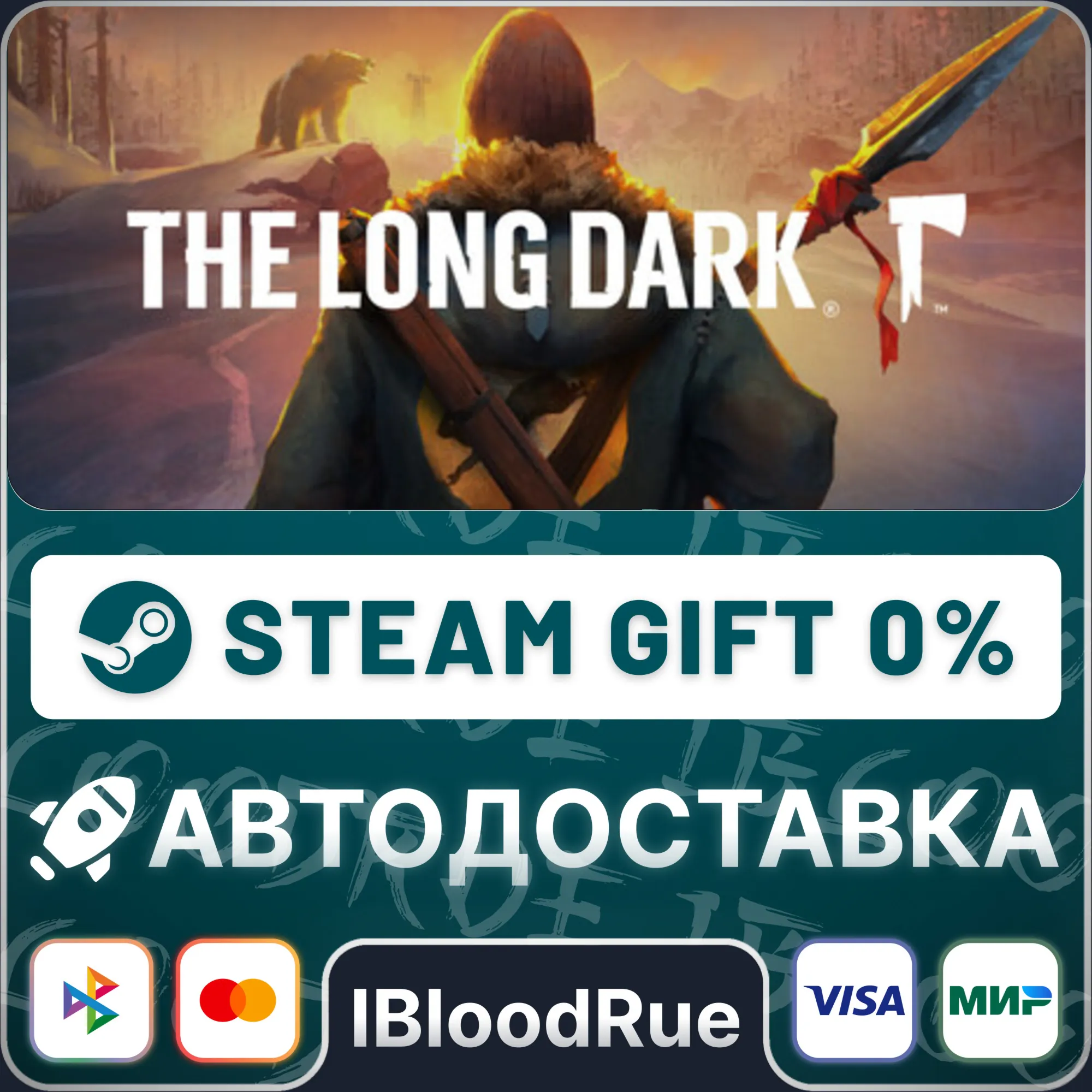 The Long Dark: Survival Mode ️•РУ +МИР / STEAM АВТО, 0%