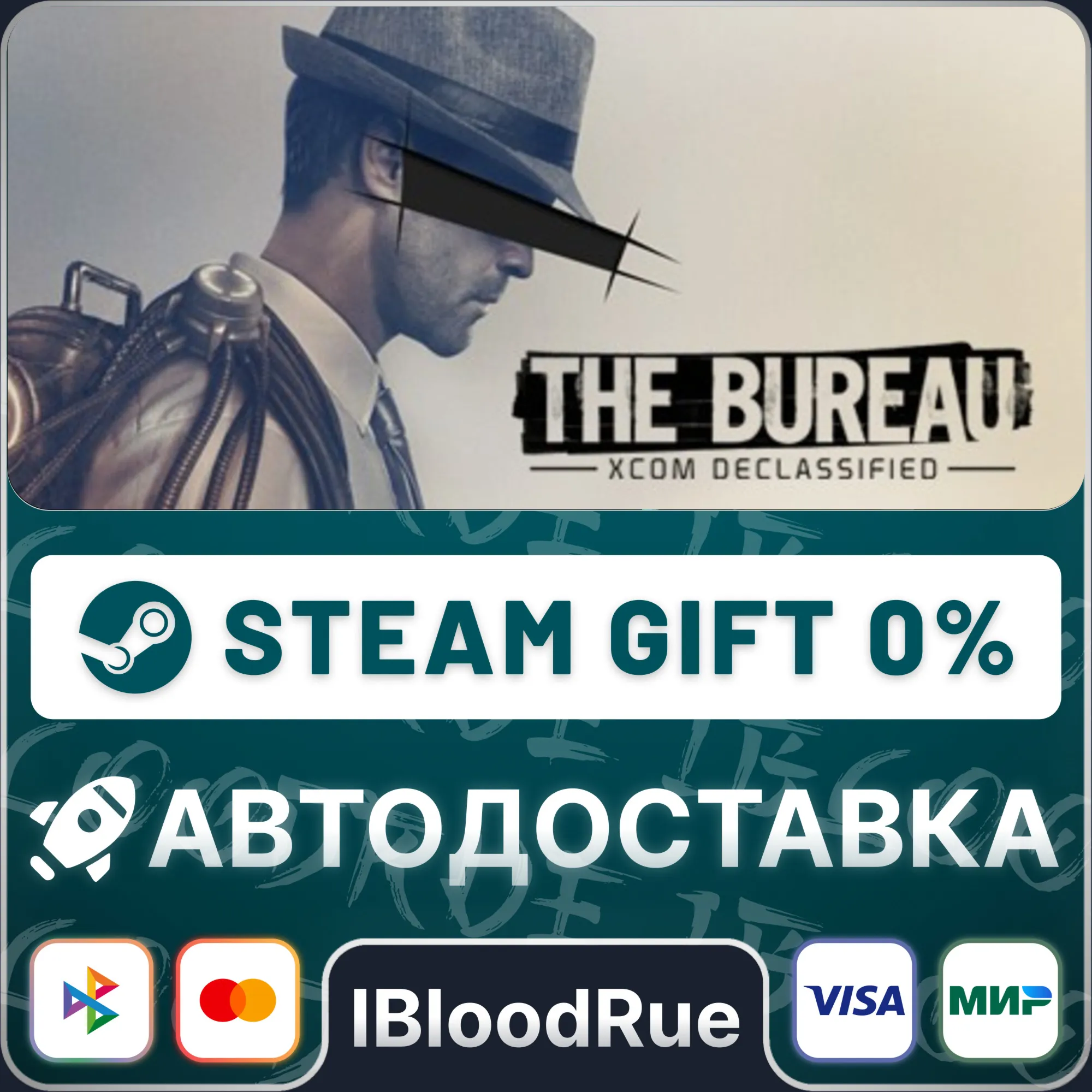 The Bureau: XCOM Declassified ️•РУ +МИР / STEAM АВТО, 0