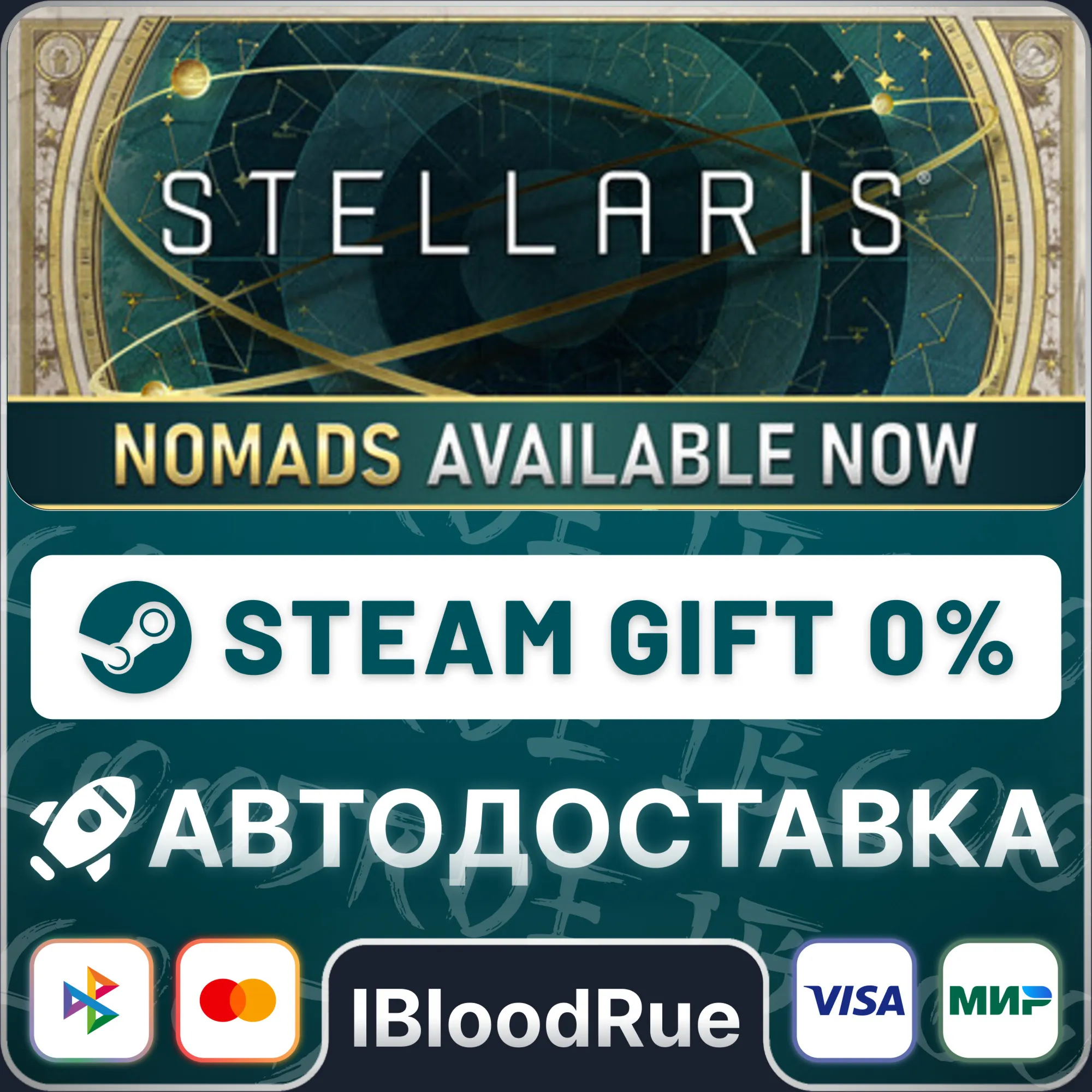 Stellaris⚡️•RU +WORLD / STEAM AUTO, 0%