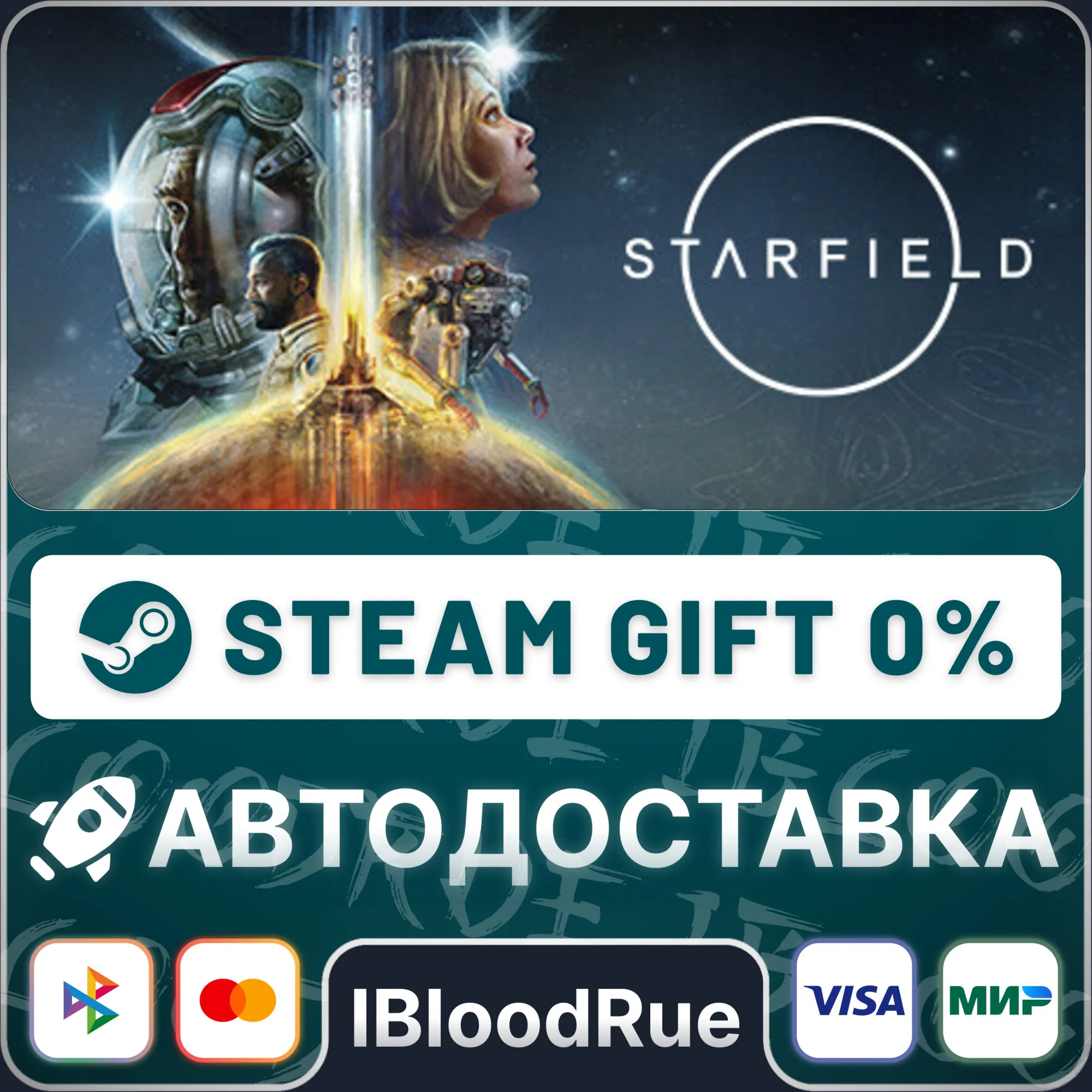 Starfield Digital Premium Edition⚡️•РУ +МИР / STEAM АВТ