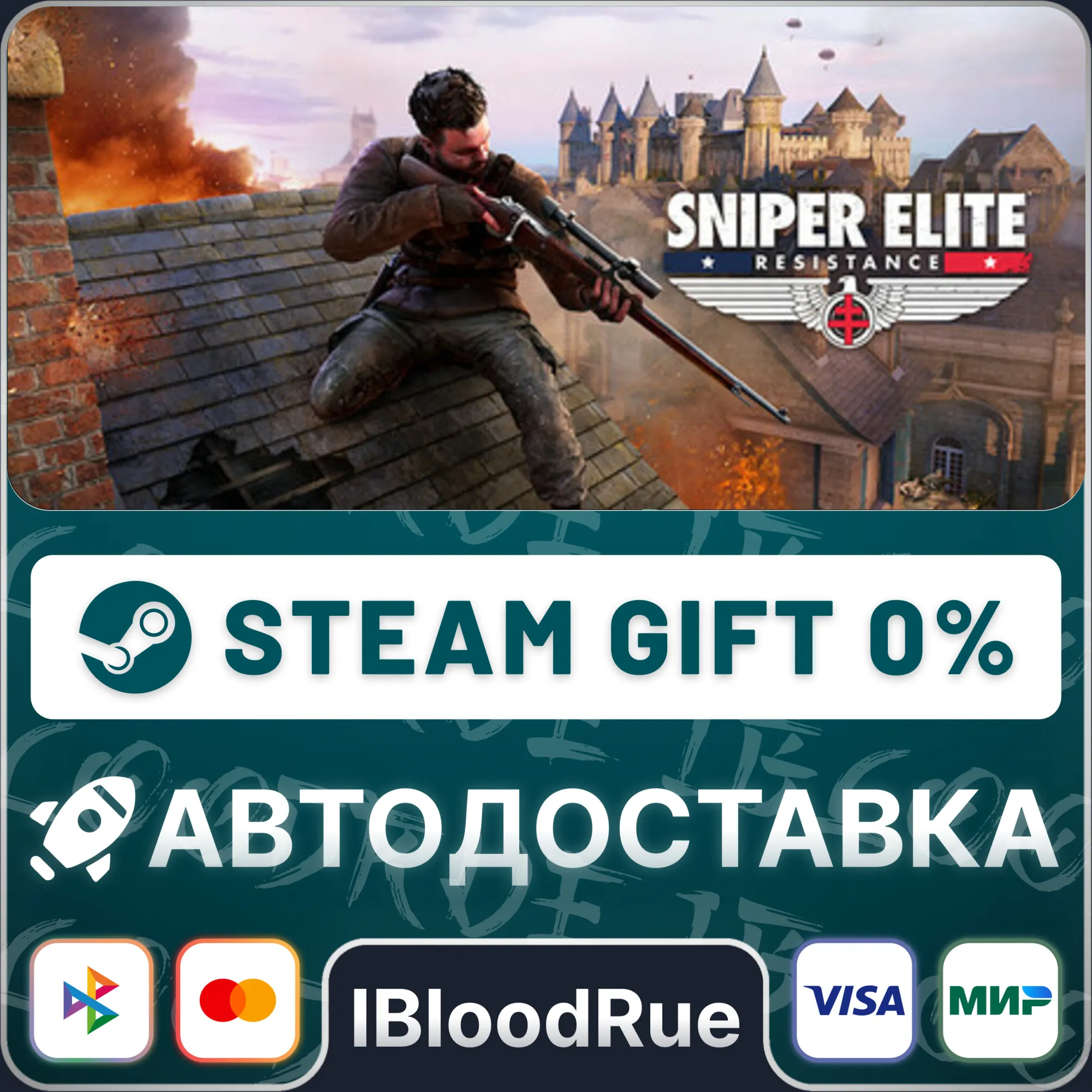 Sniper Elite: Resistance Deluxe Edition⚡️•РУ +МИР