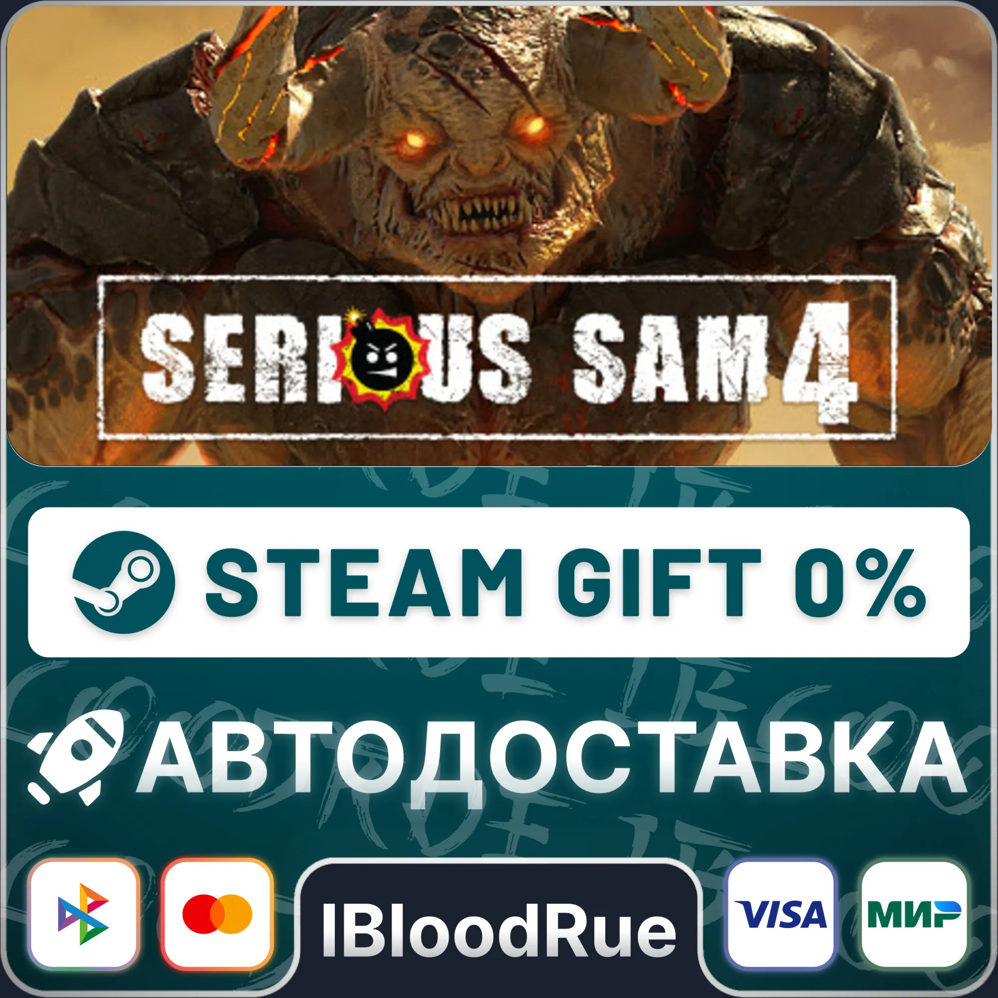 Serious Sam 4 Deluxe Edition Upgrade⚡️•РУ +МИР / STEAM 