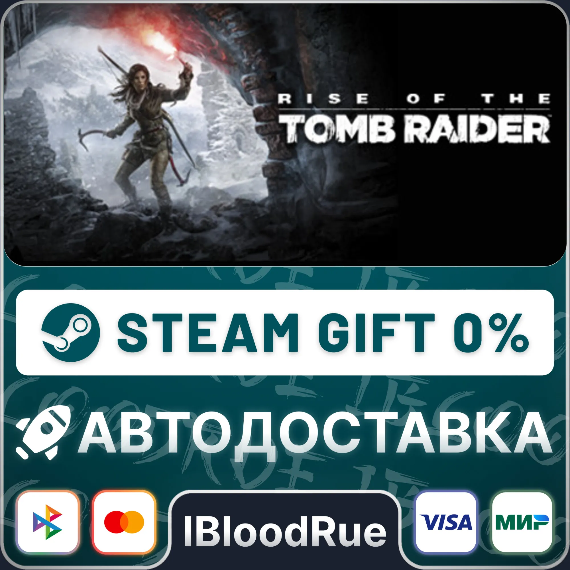 Rise of the Tomb Raider™⚡️•RU +WORLD / STEAM AUTO, 0%