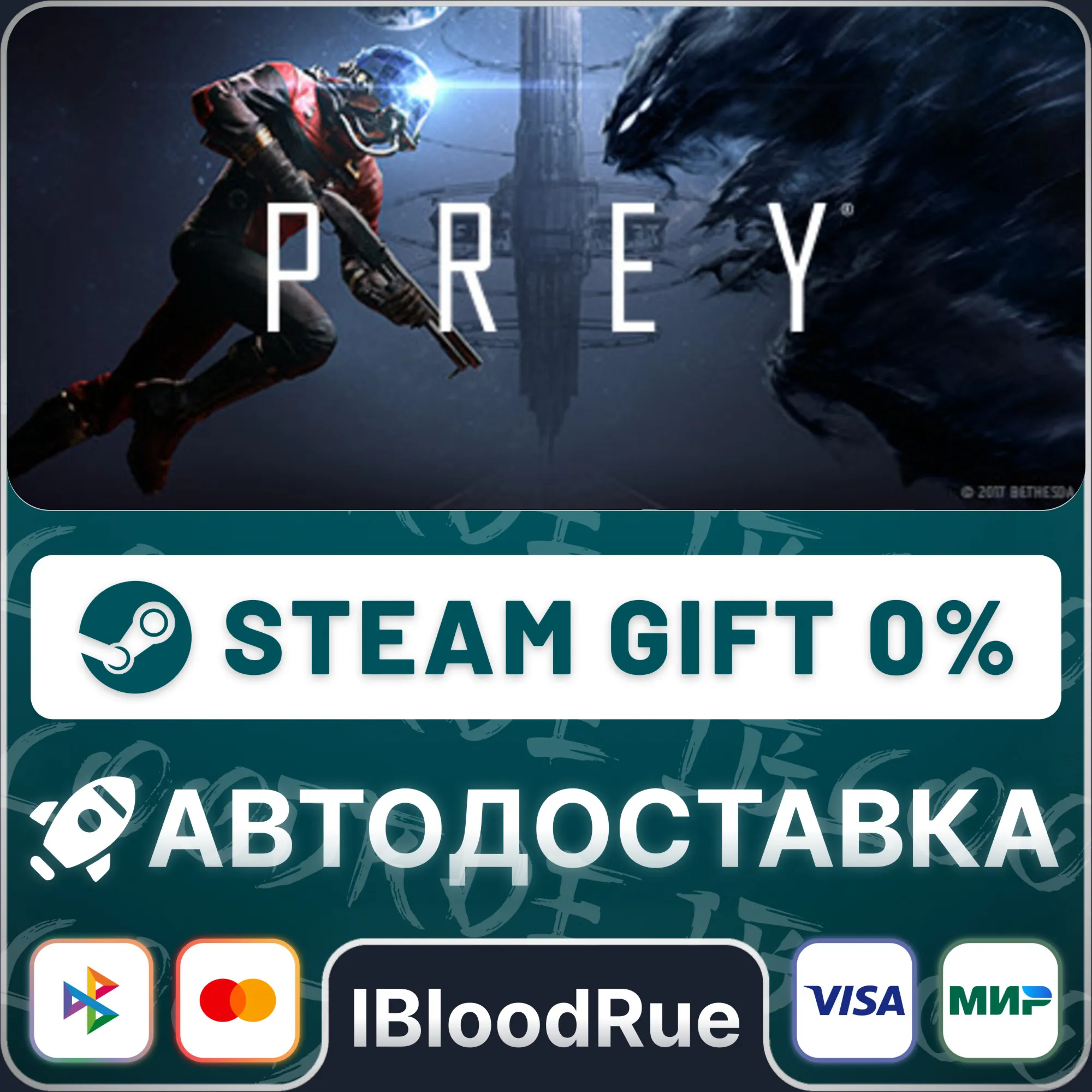 Prey Digital Deluxe⚡️•RU +WORLD / STEAM AUTO, 0%