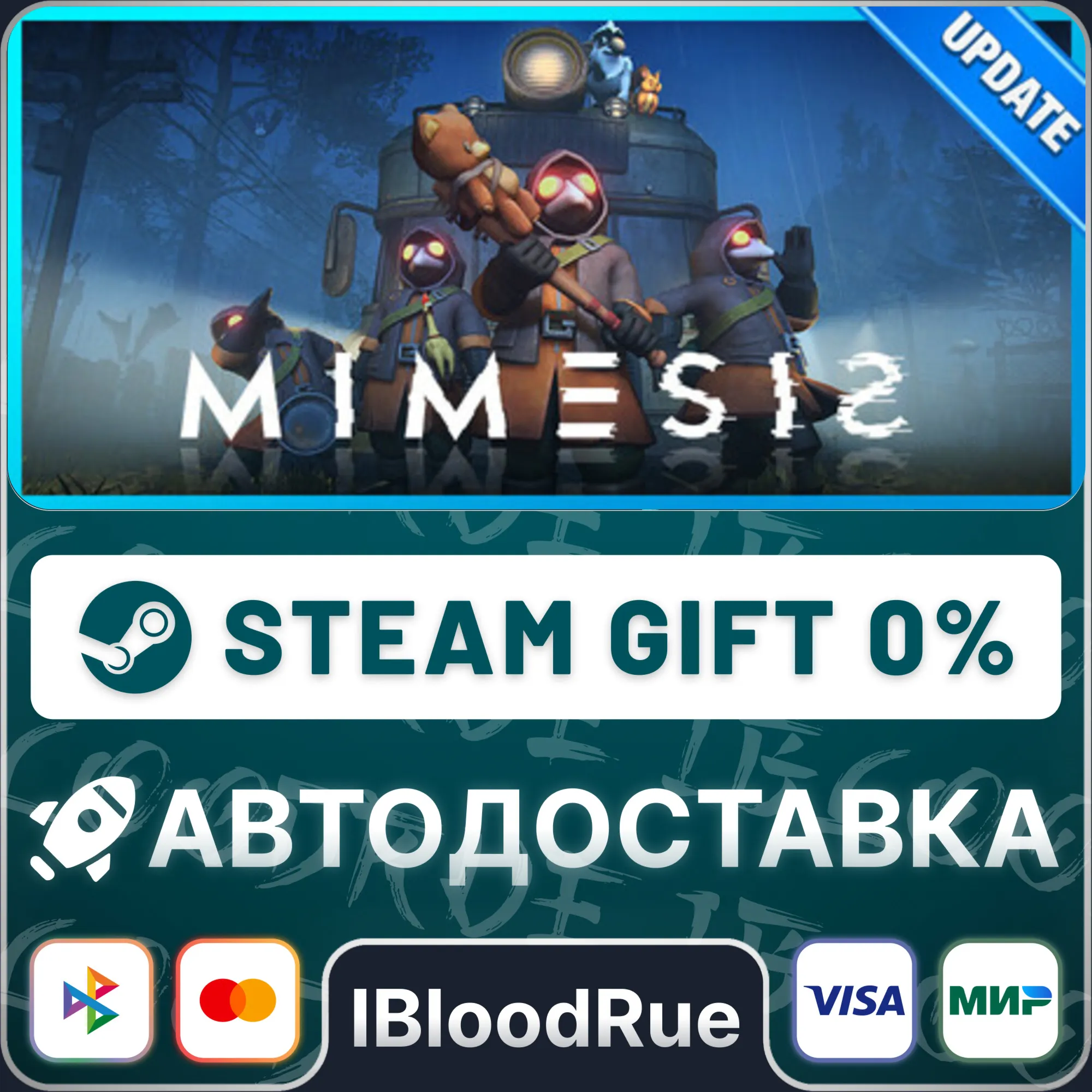 MIMESIS⚡️•РУ +МИР / STEAM АВТО, 0%