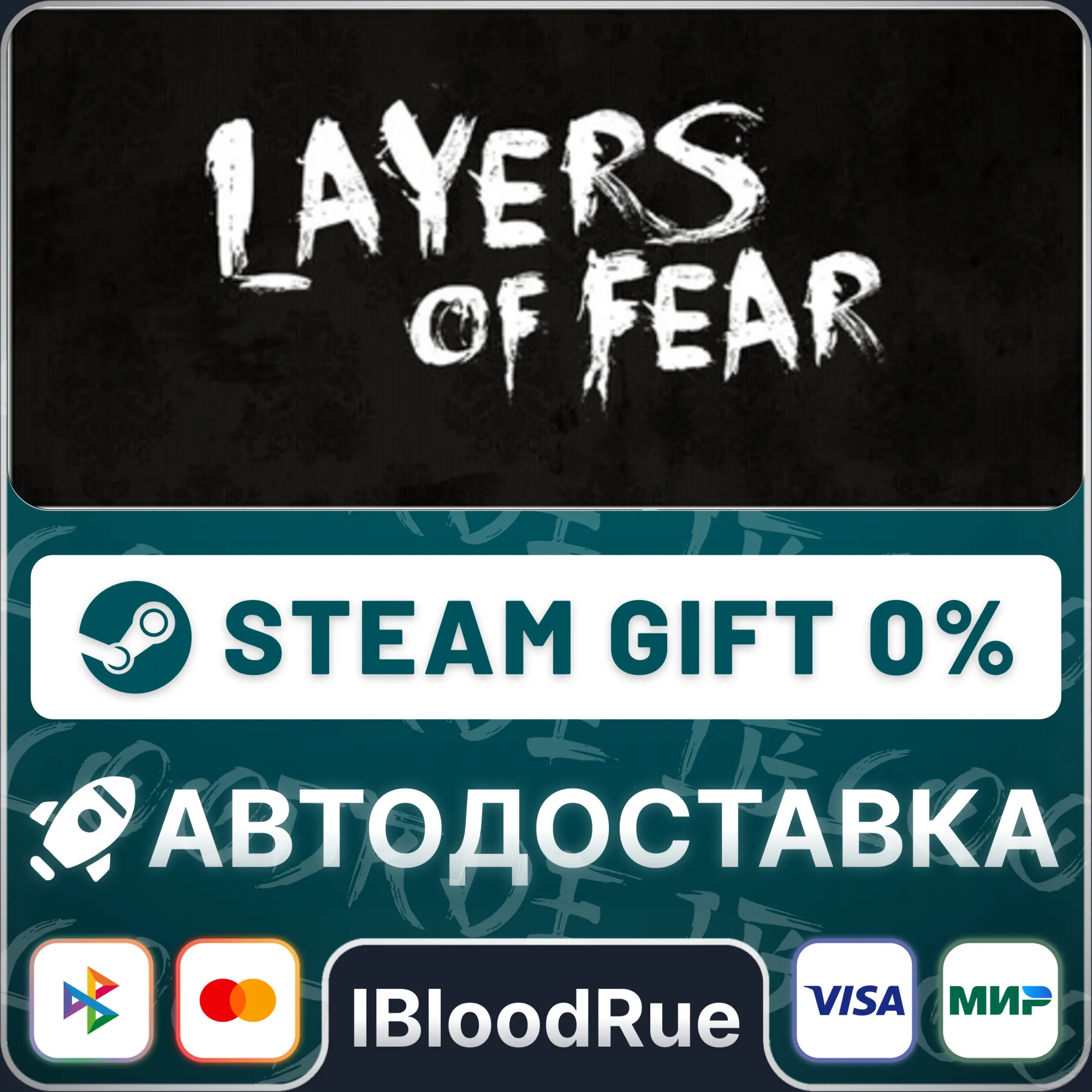 Layers of Fear (2016)⚡️•RU +WORLD / STEAM AUTO, 0%