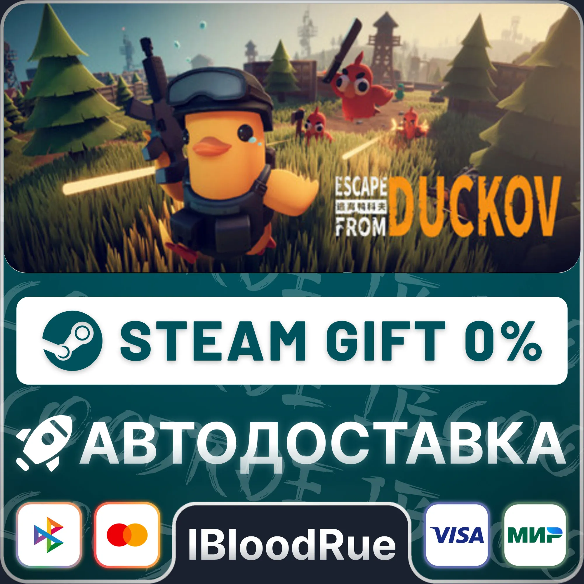 Escape From Duckov⚡️•RU +WORLD / STEAM AUTO, 0%