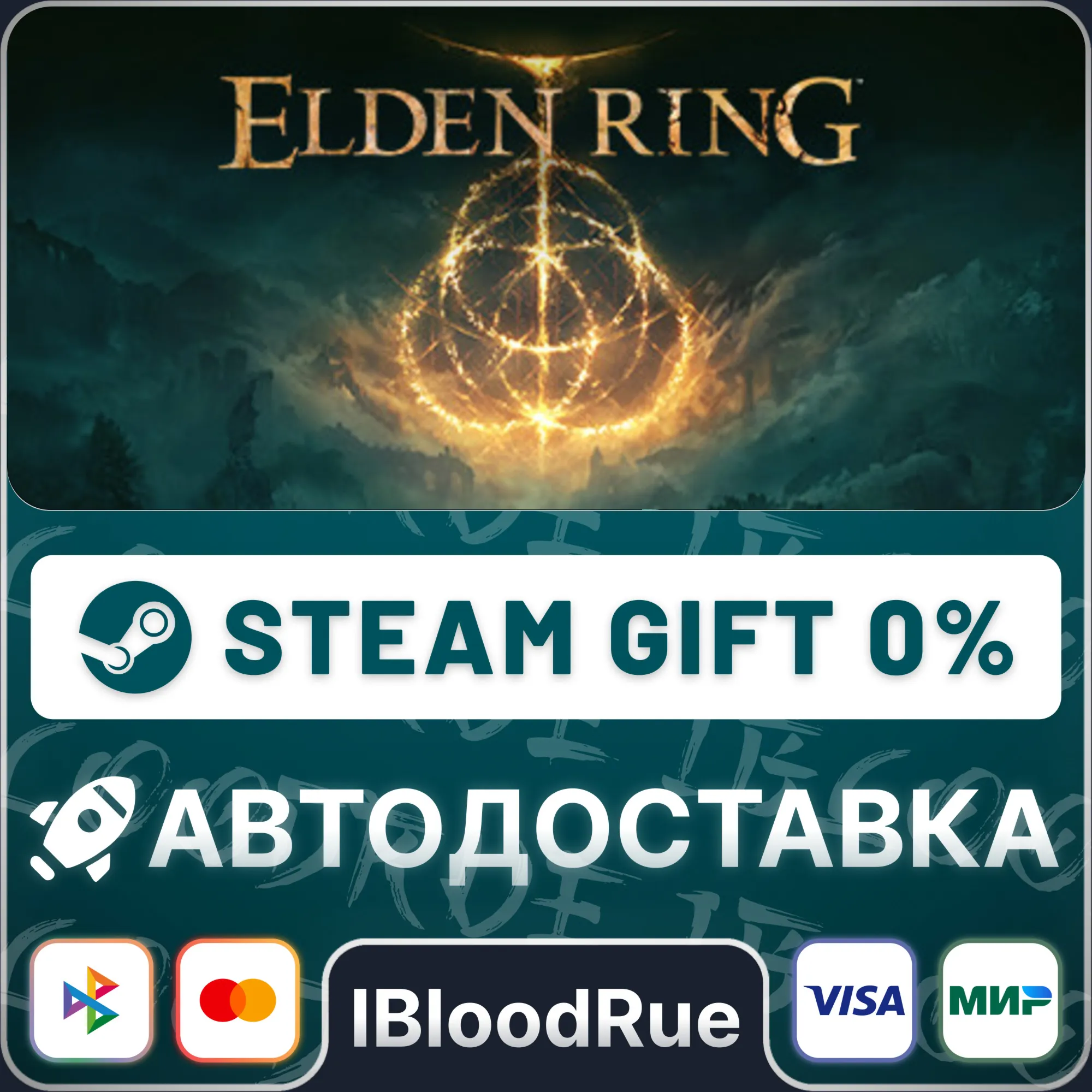 ELDEN RING Shadow of the Erdtree Deluxe Edition⚡️•РУ