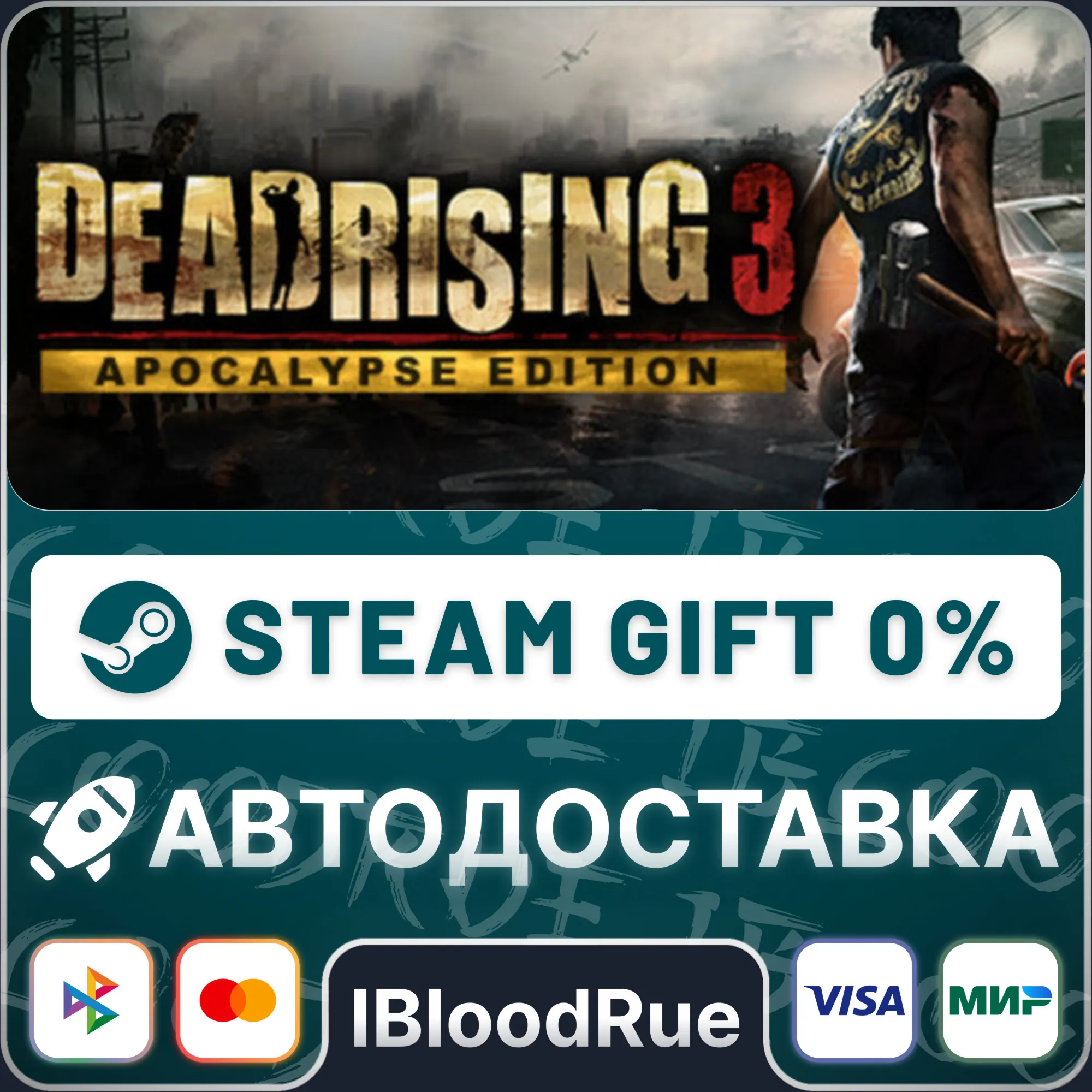 Dead Rising 3 Apocalypse Edition ️•РУ +МИР / STEAM АВТО
