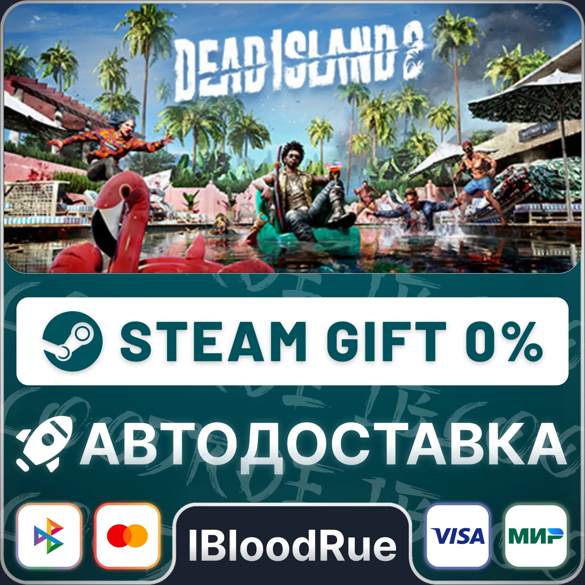 Dead Island 2 Ultimate Edition⚡️•RU +WORLD / STEAM AUTO
