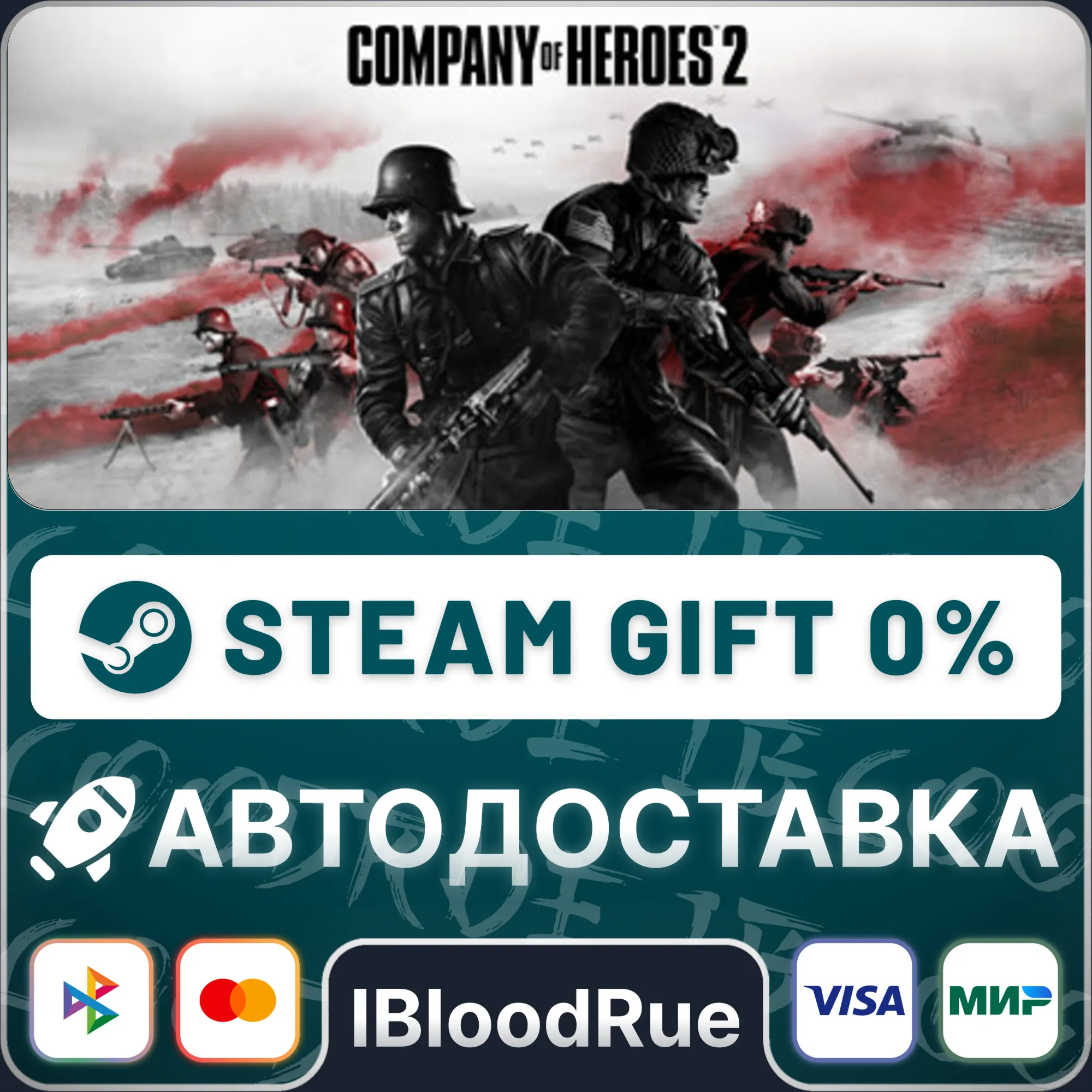 Company of Heroes 2 Ardennes Assault ️•РУ +МИР / STEAM