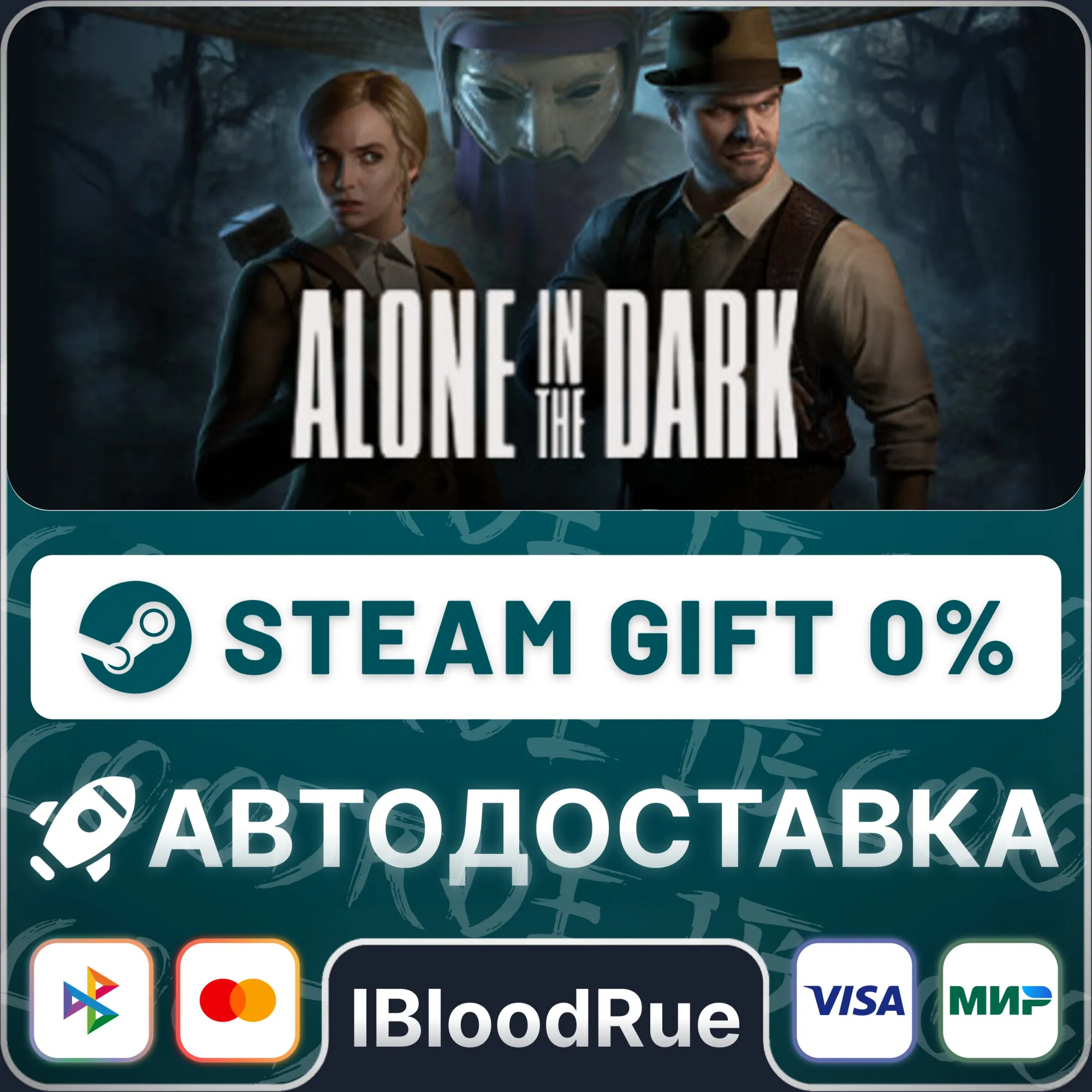 Alone in the Dark⚡️•RU +WORLD / STEAM AUTO, 0% product listing