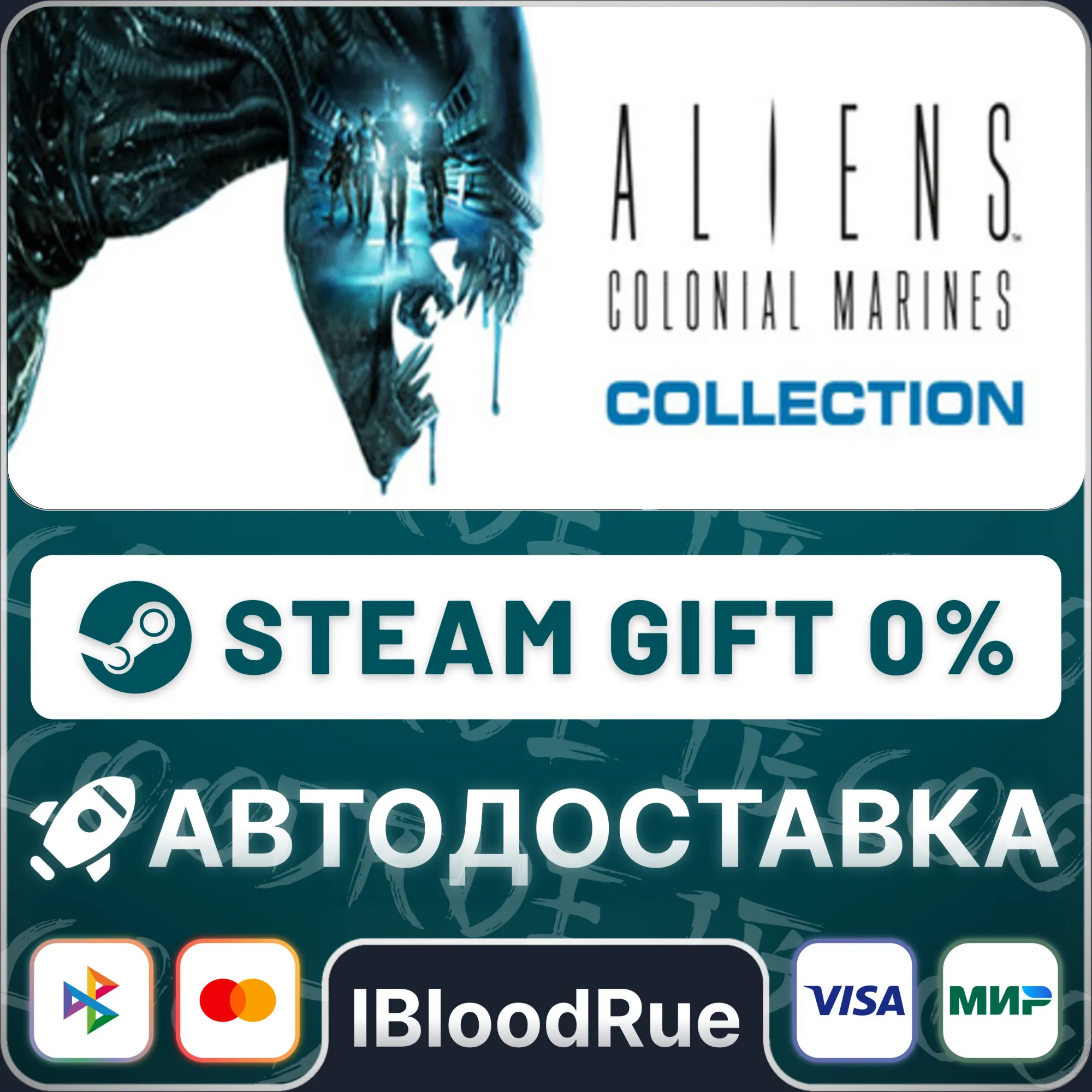 Aliens: Colonial Marines Collection ️•РУ +МИР / STEAM