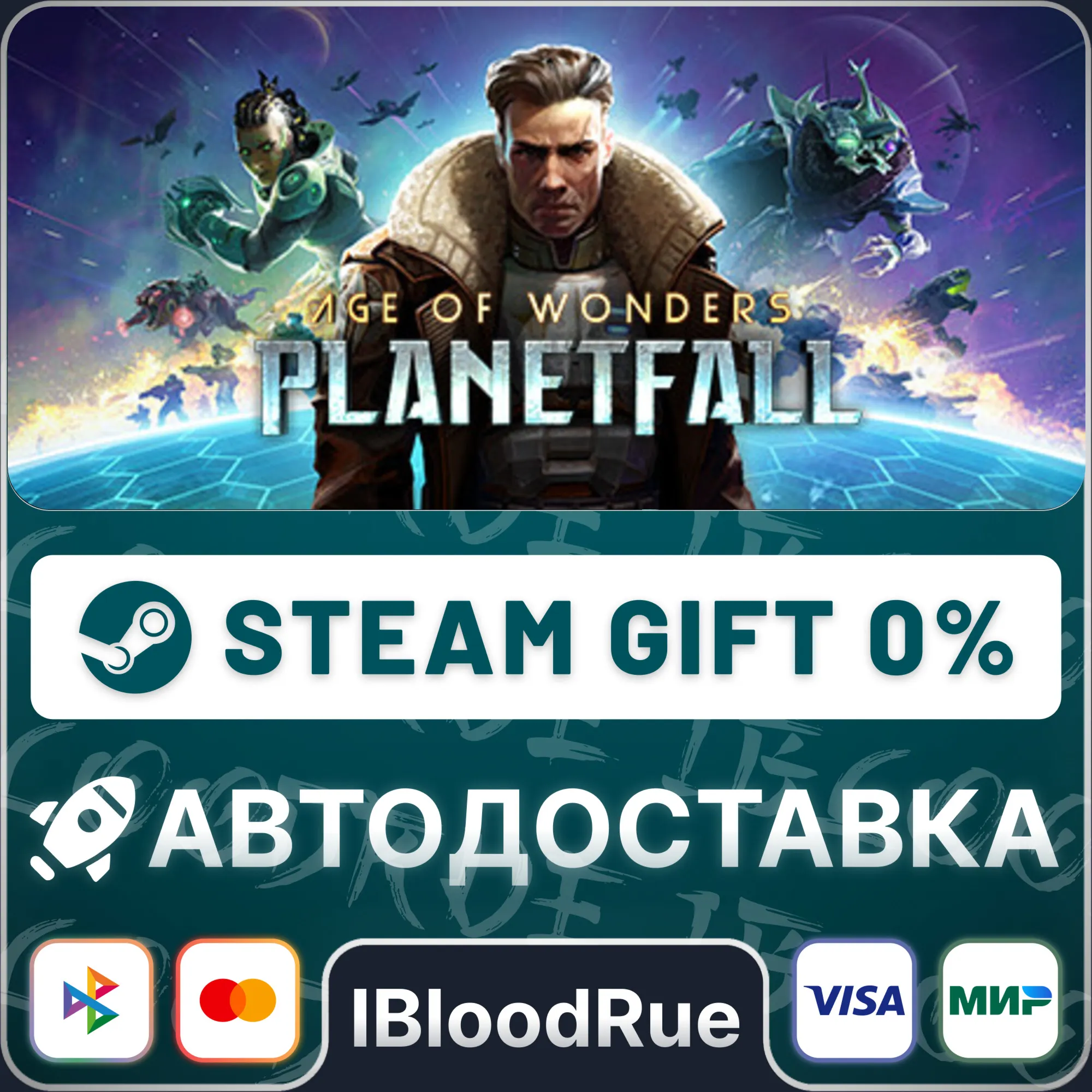 Age of Wonders: Planetfall Deluxe Edition⚡️•RU +WORLD product listing