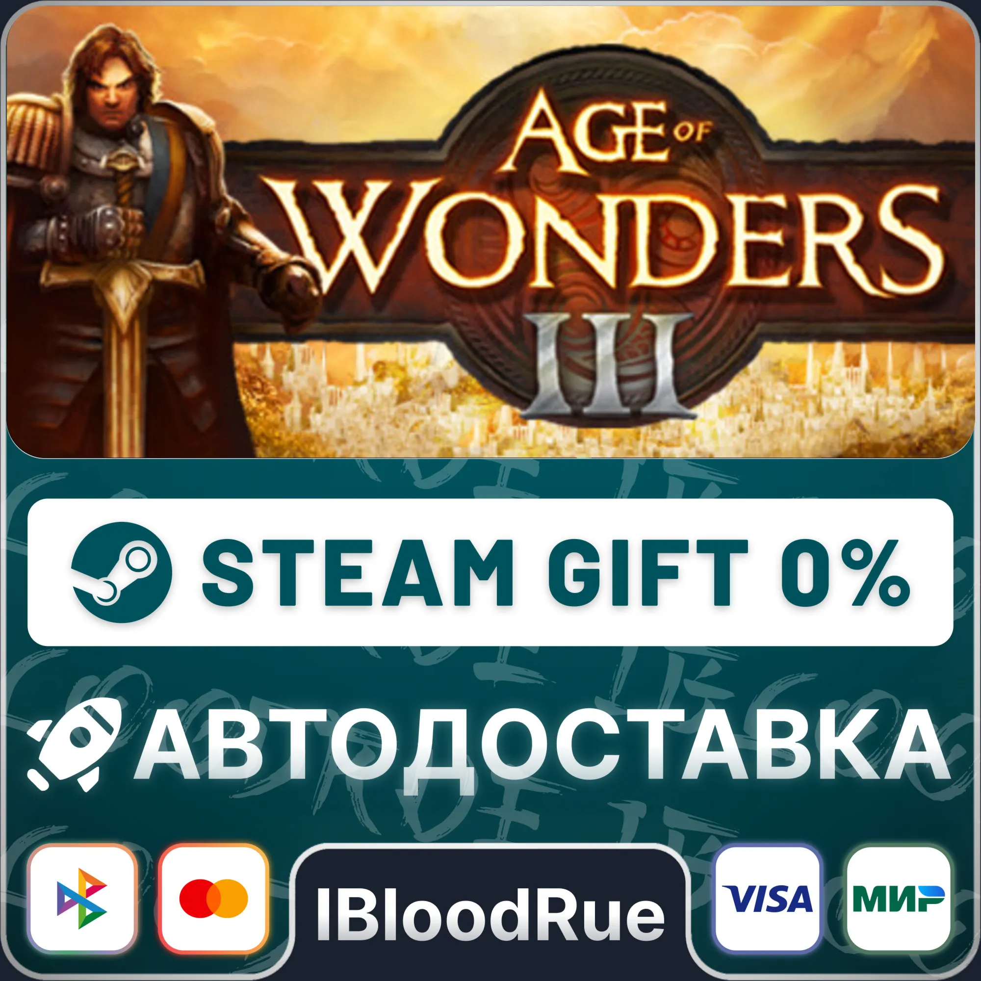 Age of Wonders III Deluxe Edition⚡️•RU +WORLD / STEAM product listing