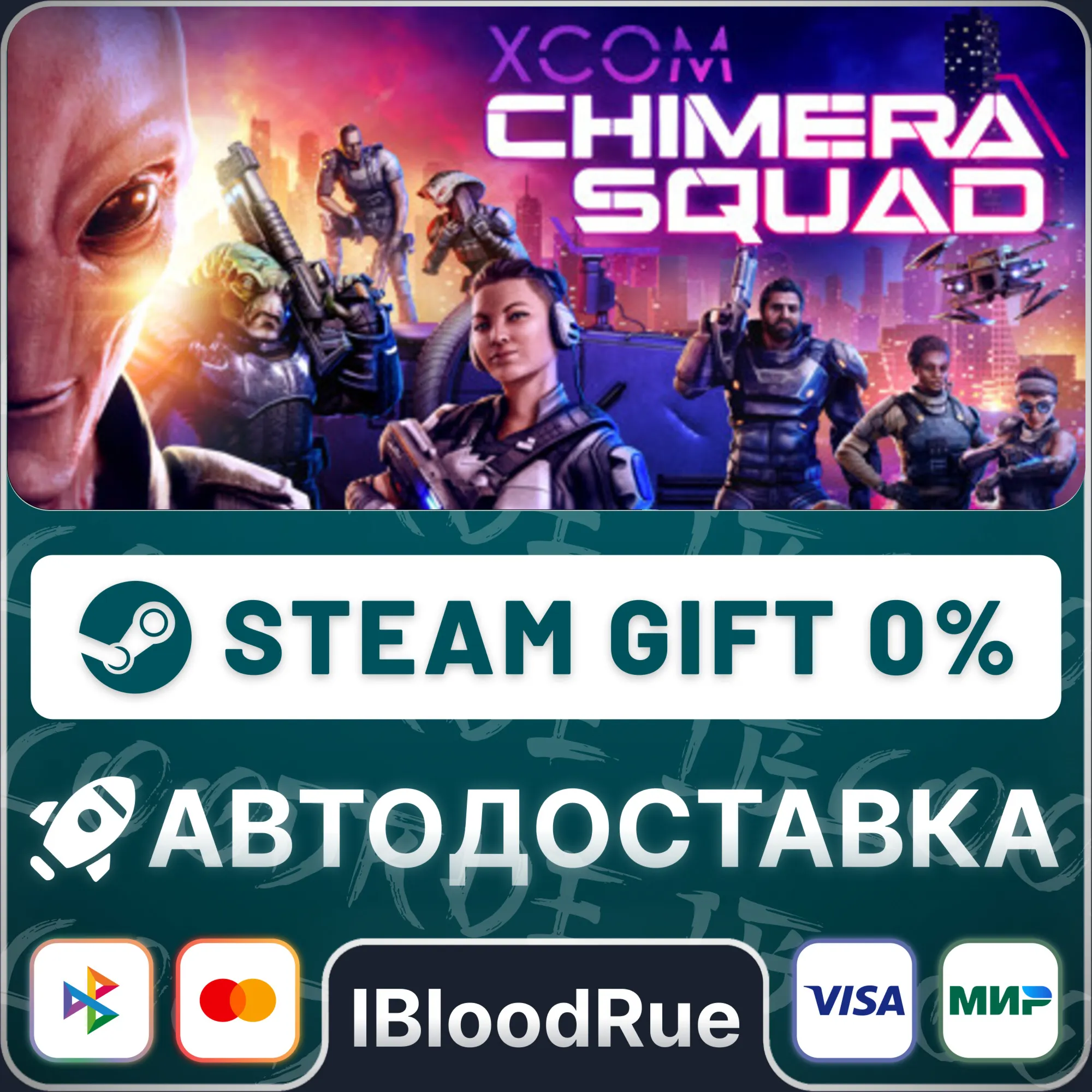 XCOM®: Chimera Squad ️•РУ +МИР / STEAM АВТО, 0%