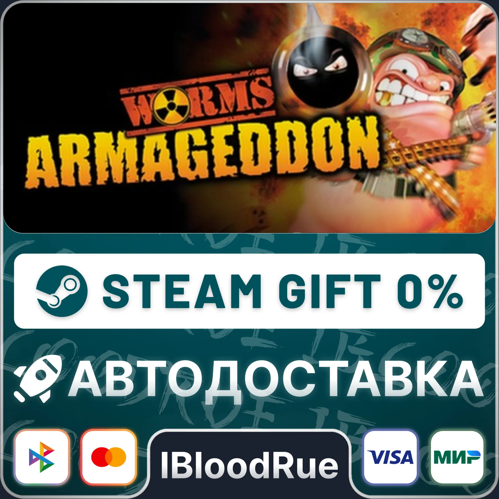 Worms Armageddon⚡️•РУ +МИР / STEAM АВТО, 0%