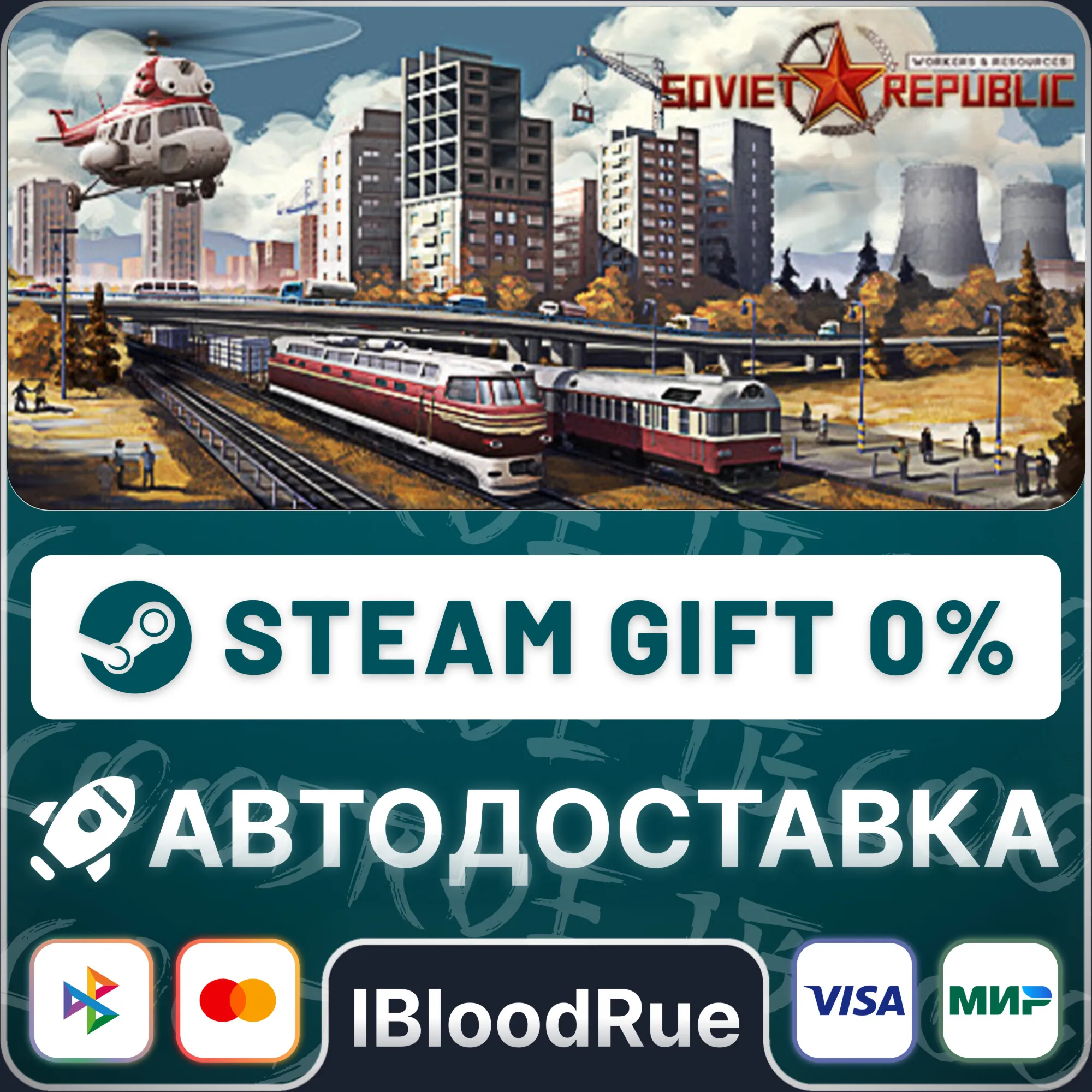 Workers & Resources: Soviet Republic️•РУ +МИР / STEAM 