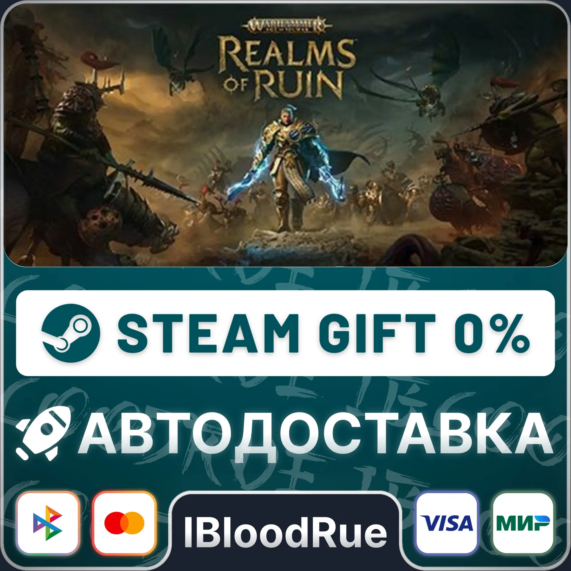 Warhammer Age of Sigmar: Realms of Ruin️•РУ +МИР / STE