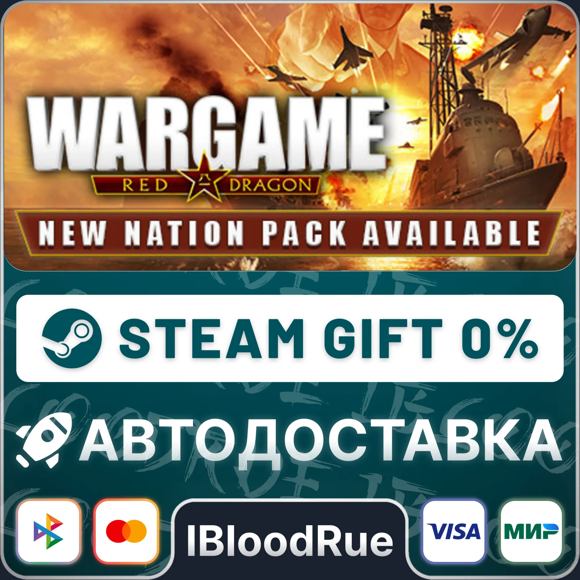 Wargame: Red Dragon ️•РУ +МИР / STEAM АВТО, 0%