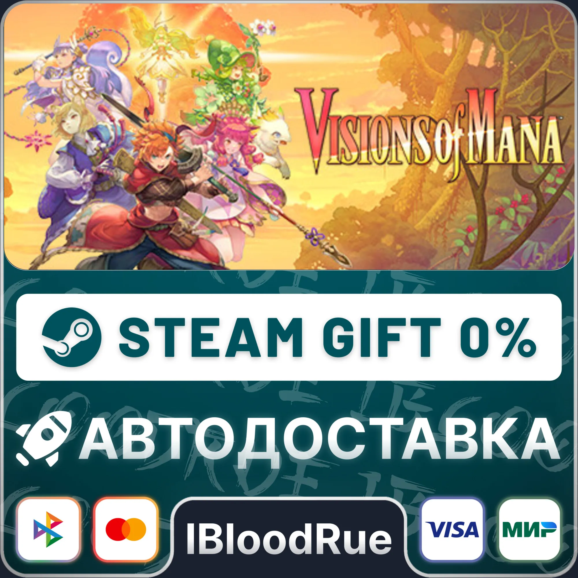 Visions of Mana️•РУ +МИР / STEAM АВТО, 0%
