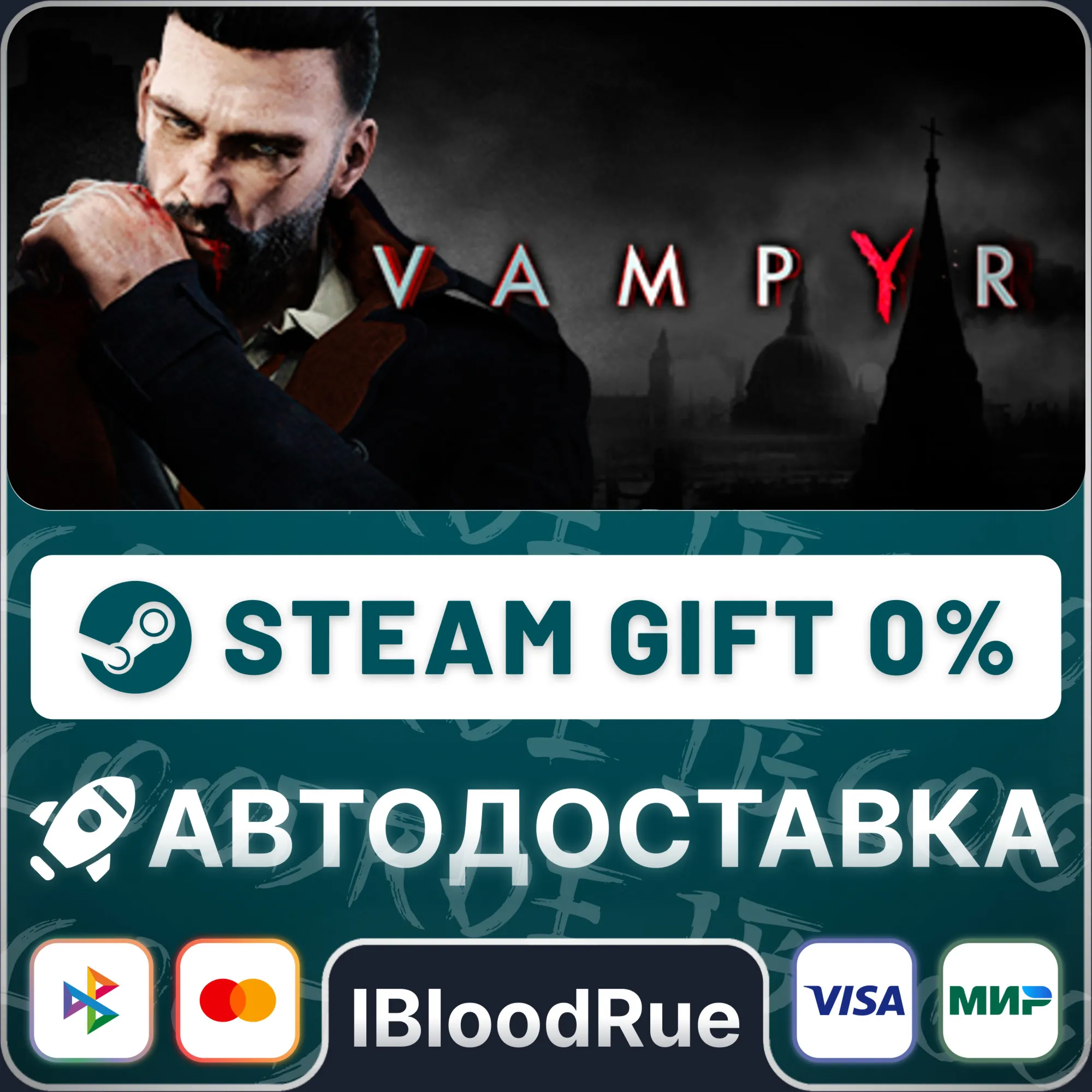 Vampyr️•РУ +МИР / STEAM АВТО, 0%