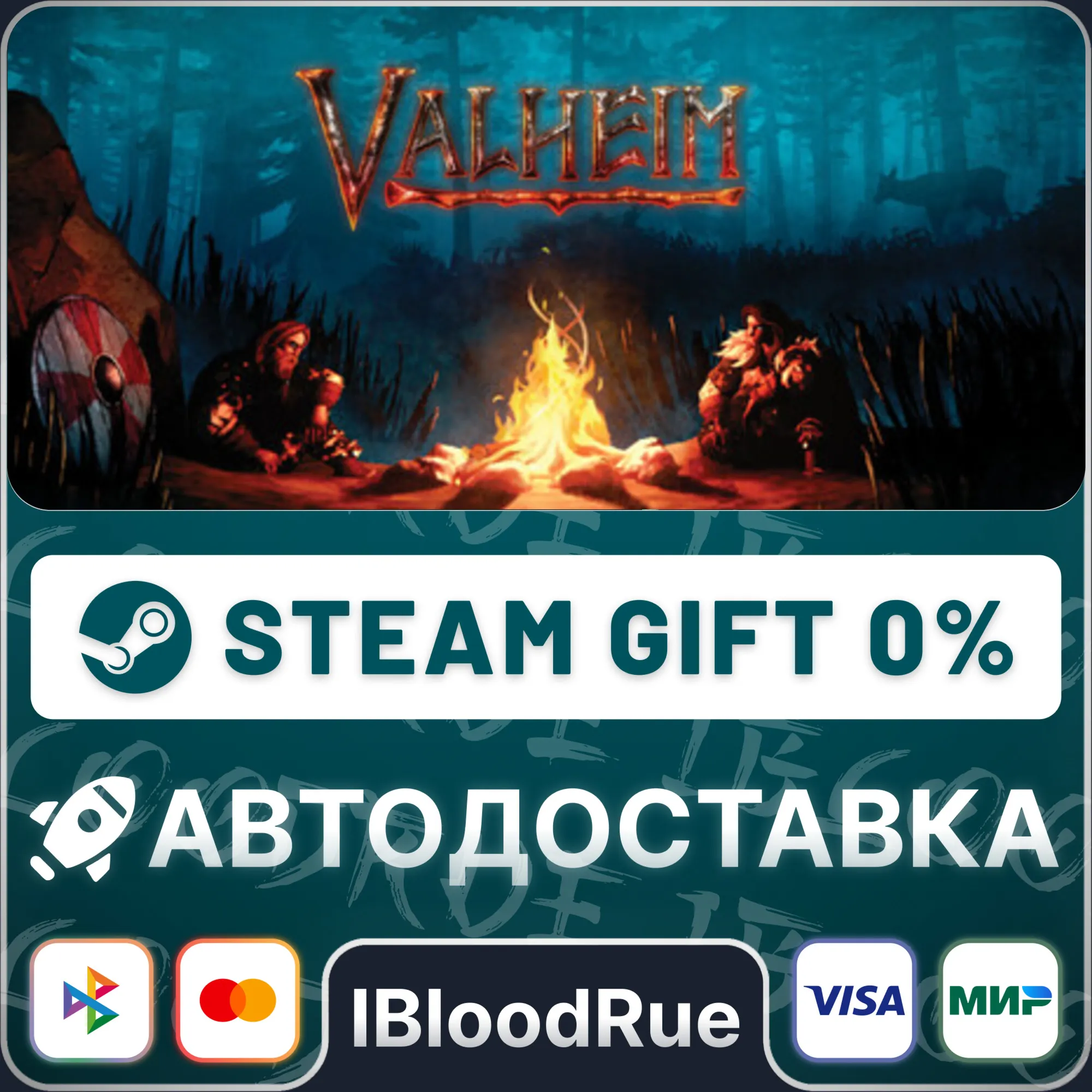 Valheim️•РУ +МИР / STEAM АВТО, 0%