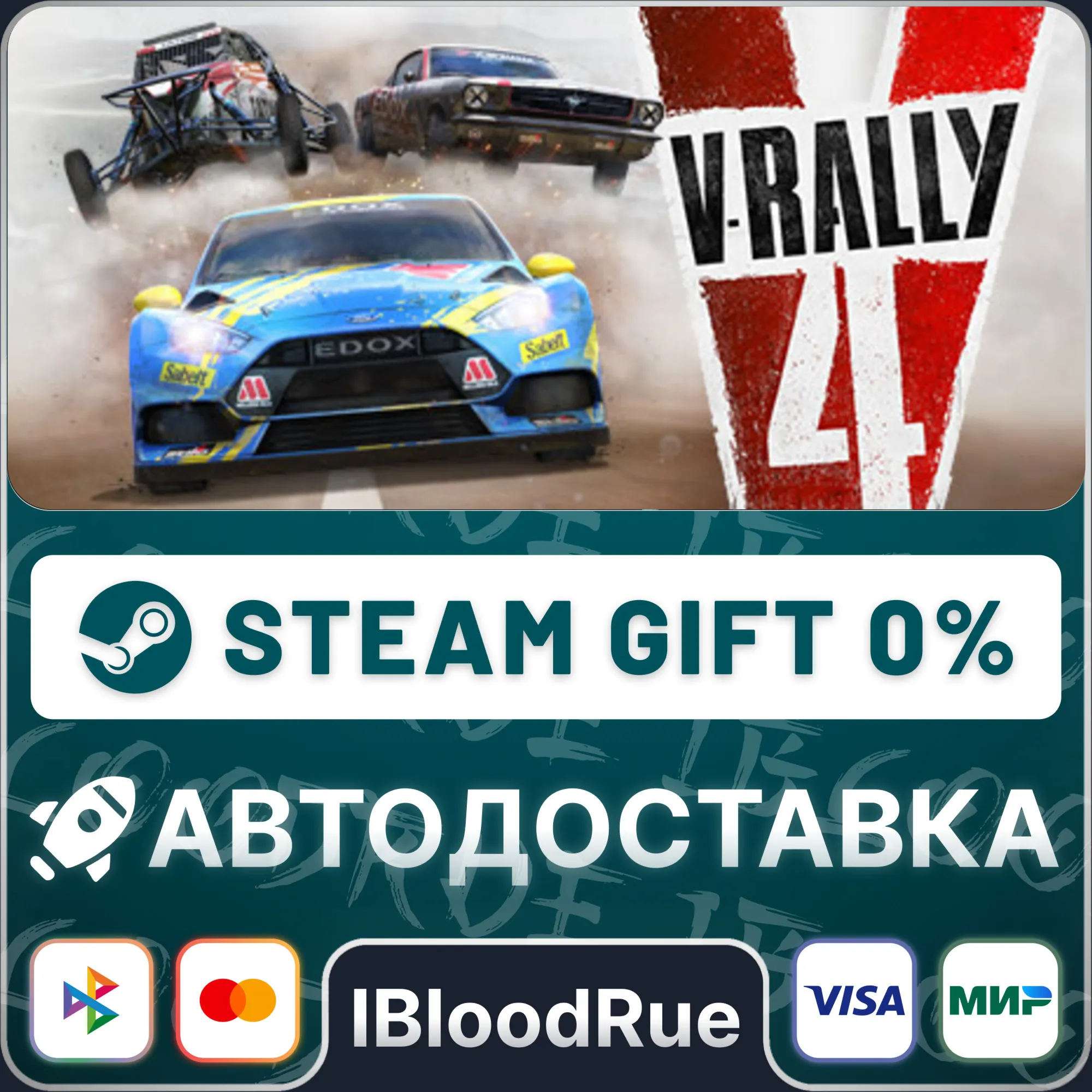 V-Rally 4⚡️•РУ +МИР / STEAM АВТО, 0%