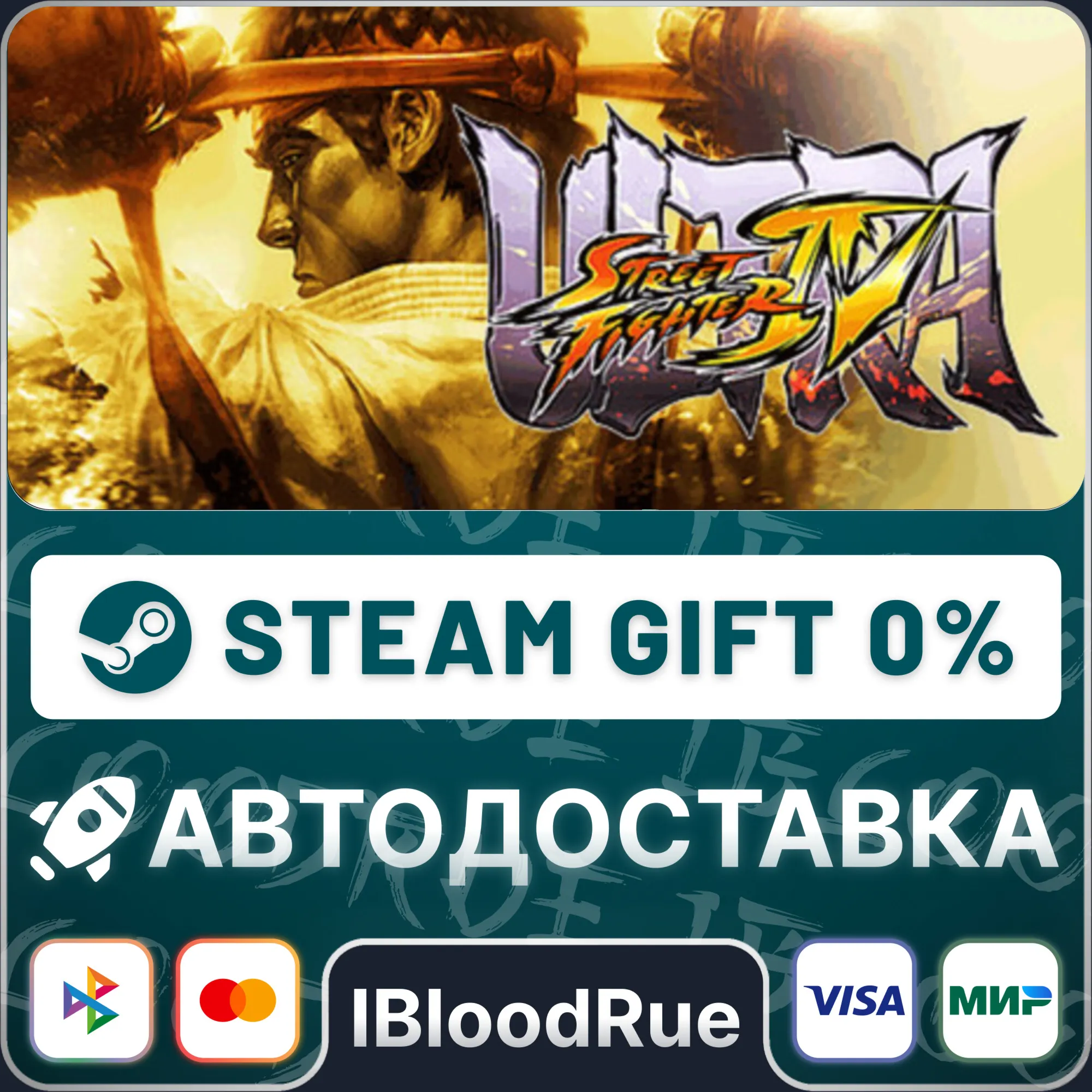 Ultra Street Fighter® IV️•РУ +МИР / STEAM АВТО, 0%