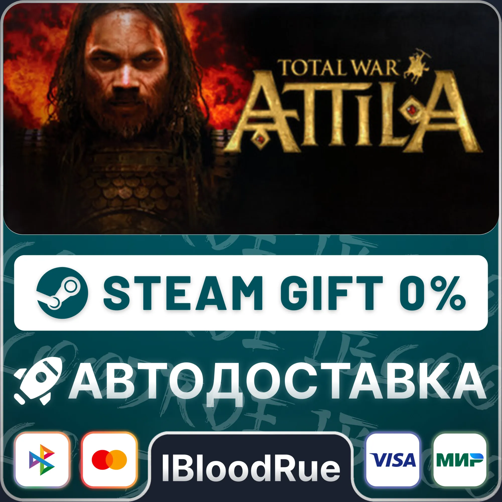 Total War: ATTILA️•РУ +МИР / STEAM АВТО, 0%
