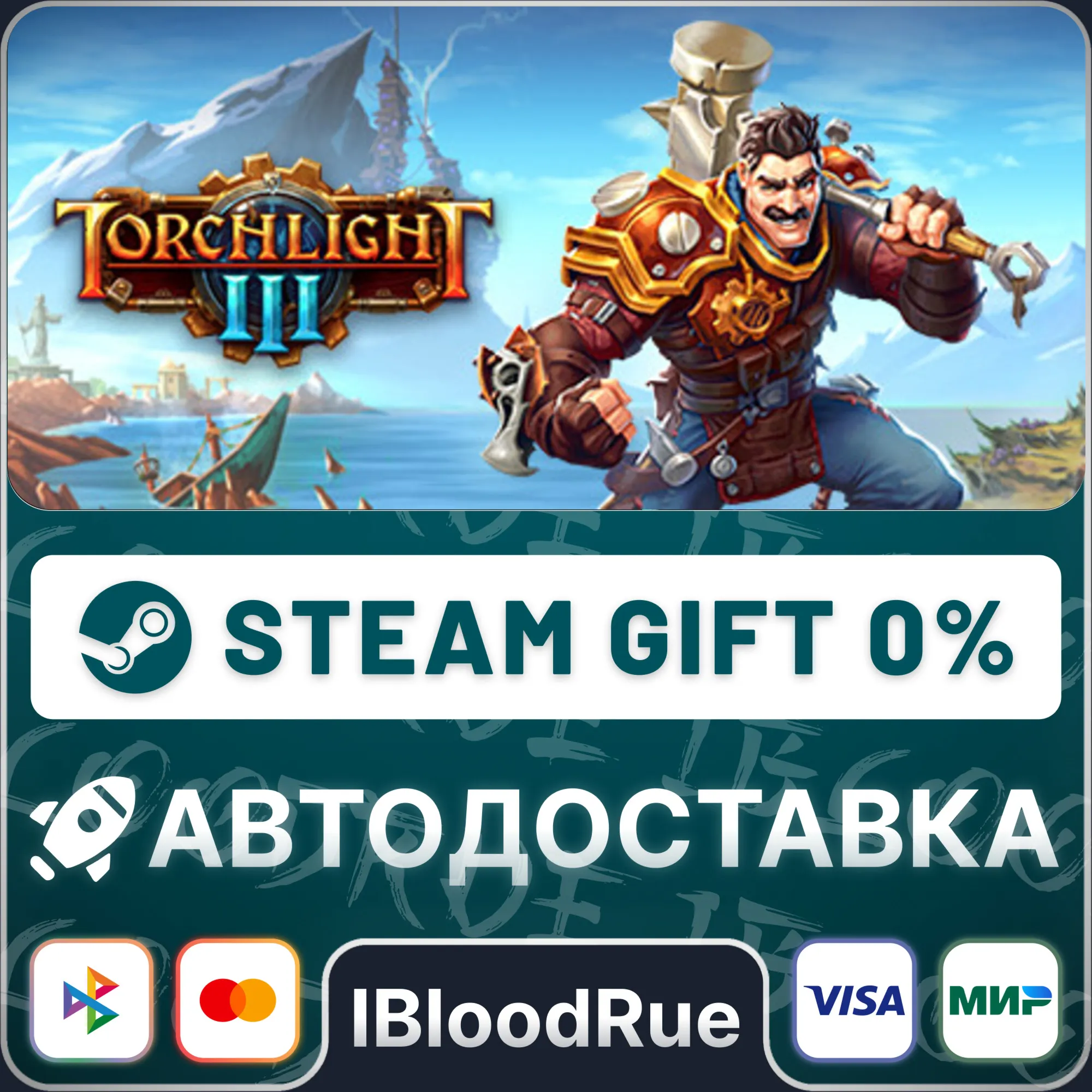 Torchlight III ️•РУ +МИР / STEAM АВТО, 0%