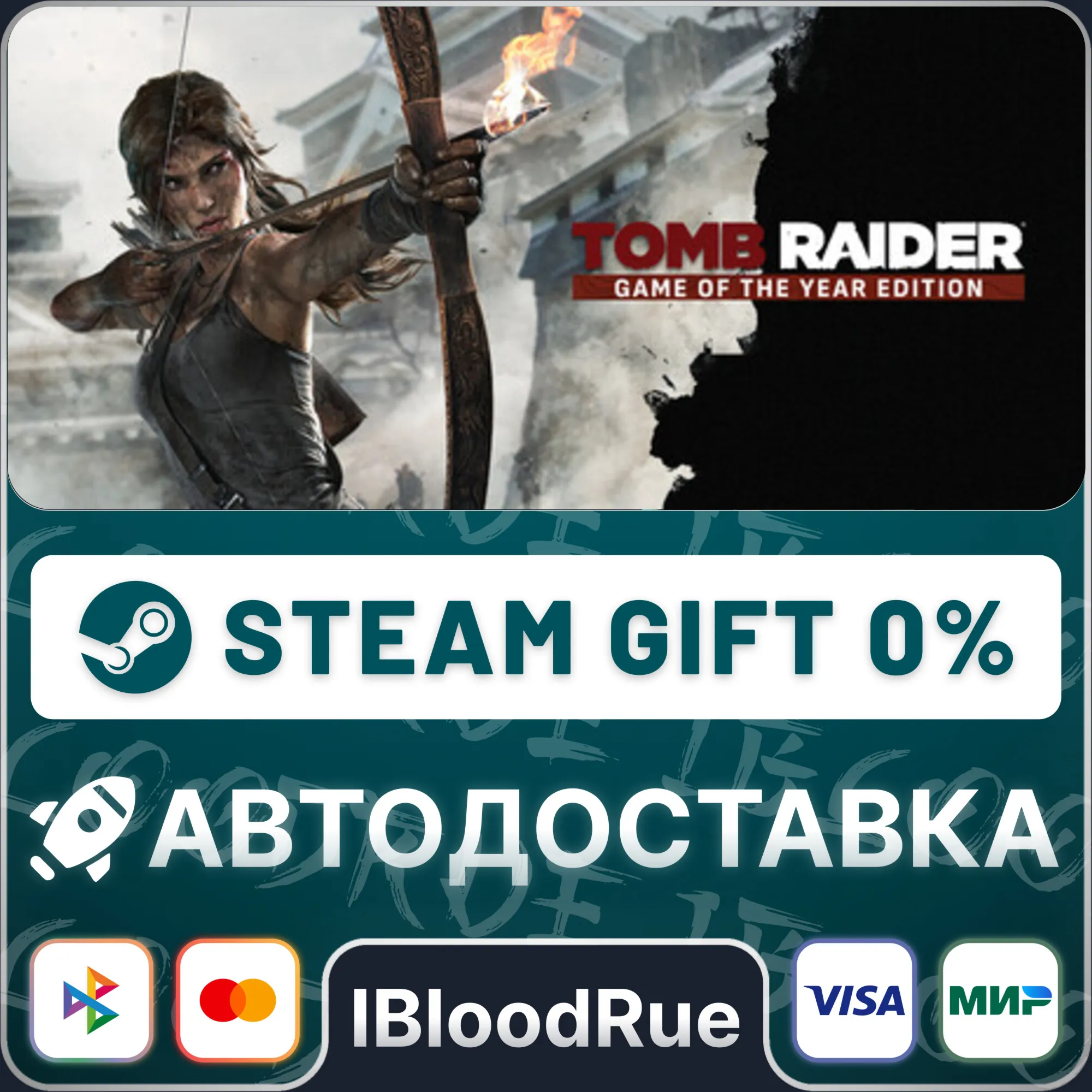 Tomb Raider️•РУ +МИР / STEAM АВТО, 0%