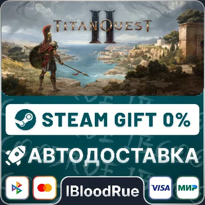 Titan Quest II⚡️•РУ +МИР / STEAM АВТО, 0%