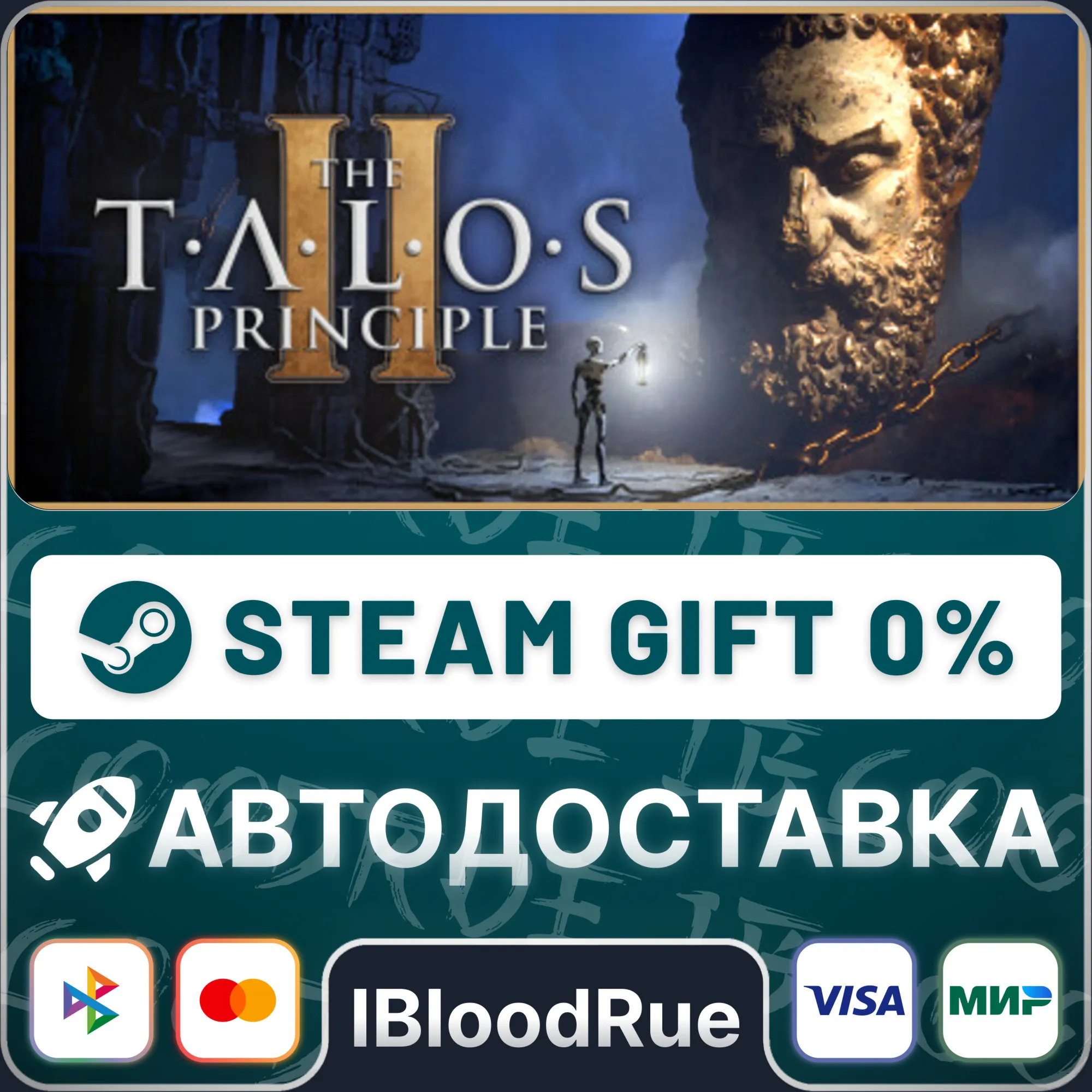 The Talos Principle 2️•РУ +МИР / STEAM АВТО, 0%