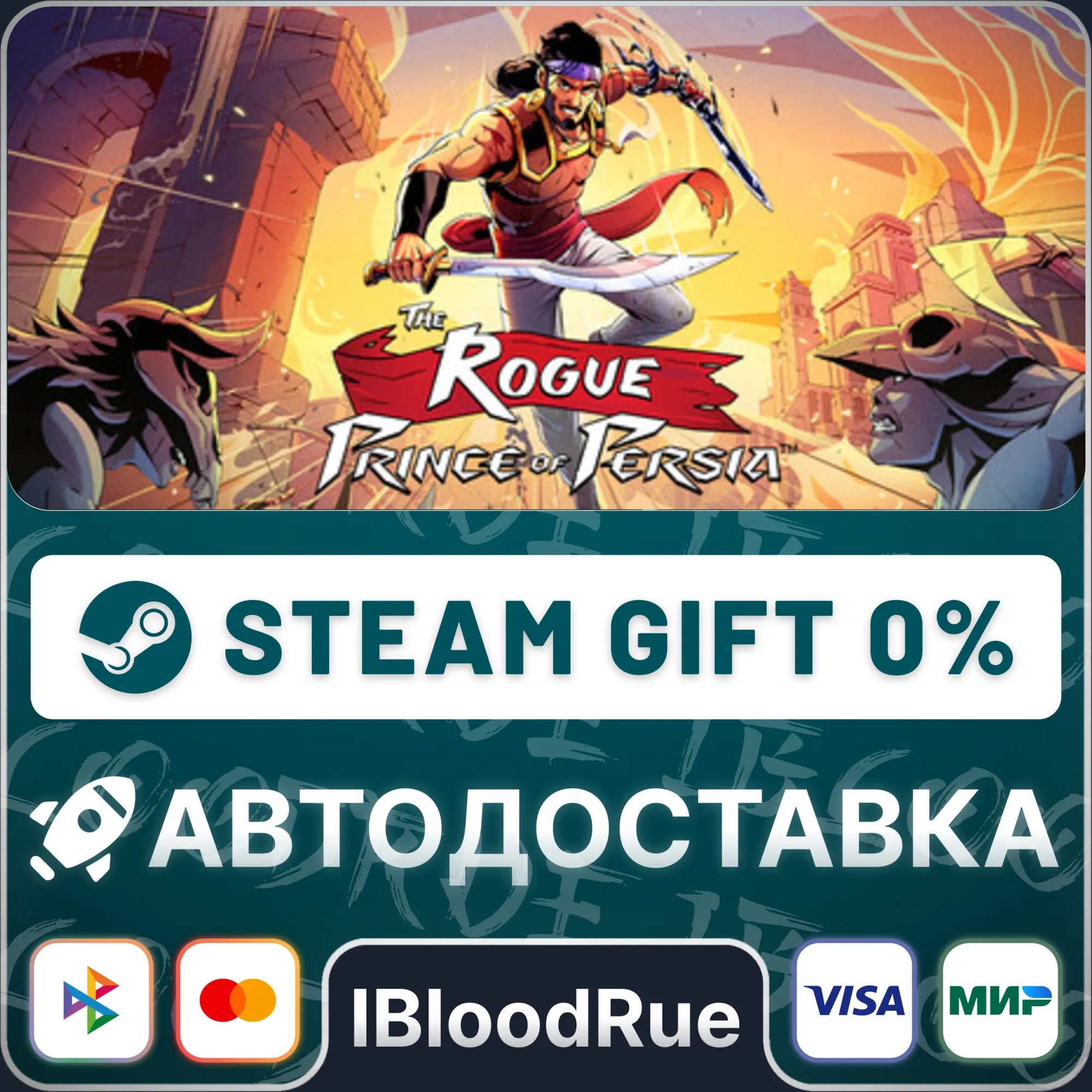 The Rogue Prince of Persia⚡️•РУ +МИР / STEAM АВТО, 0%