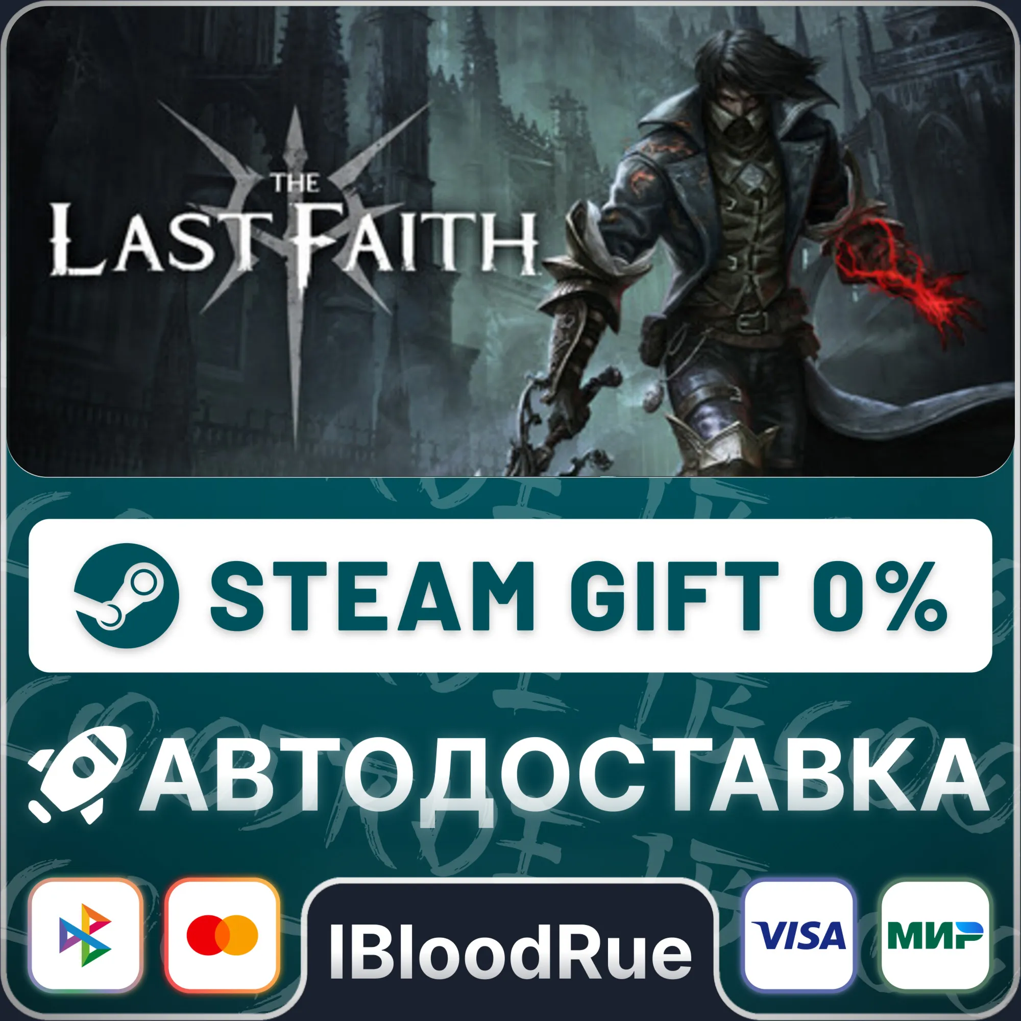 The Last Faith⚡️•РУ +МИР / STEAM АВТО, 0%